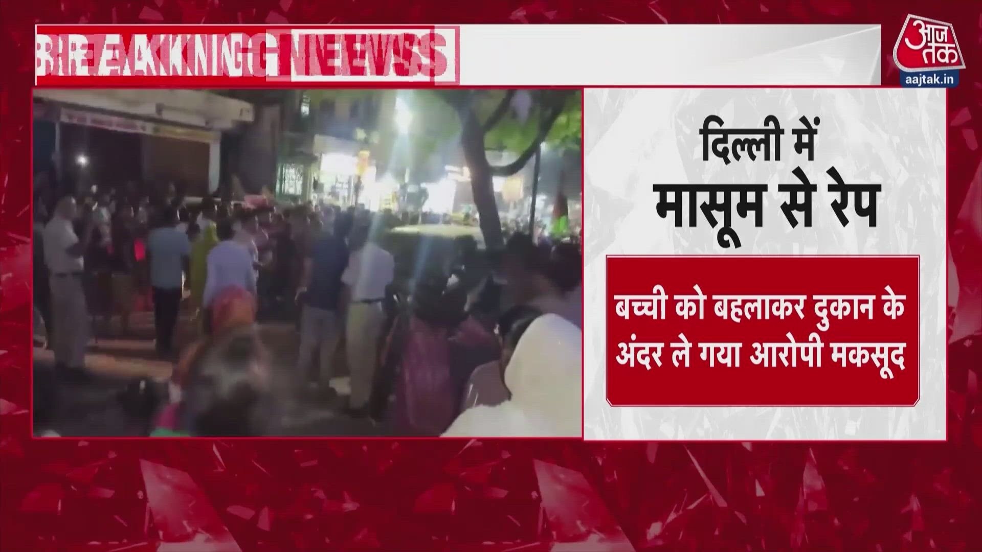 Protest erupts in Delhi after minor raped in Sadar Bazar, locals clash with police.