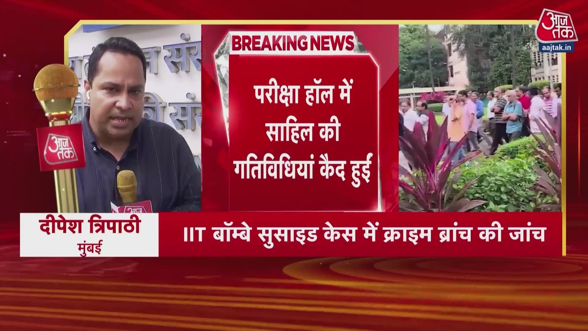 IIT Bombay student suicide: Crime Branch intensifies probe with CCTV footage.