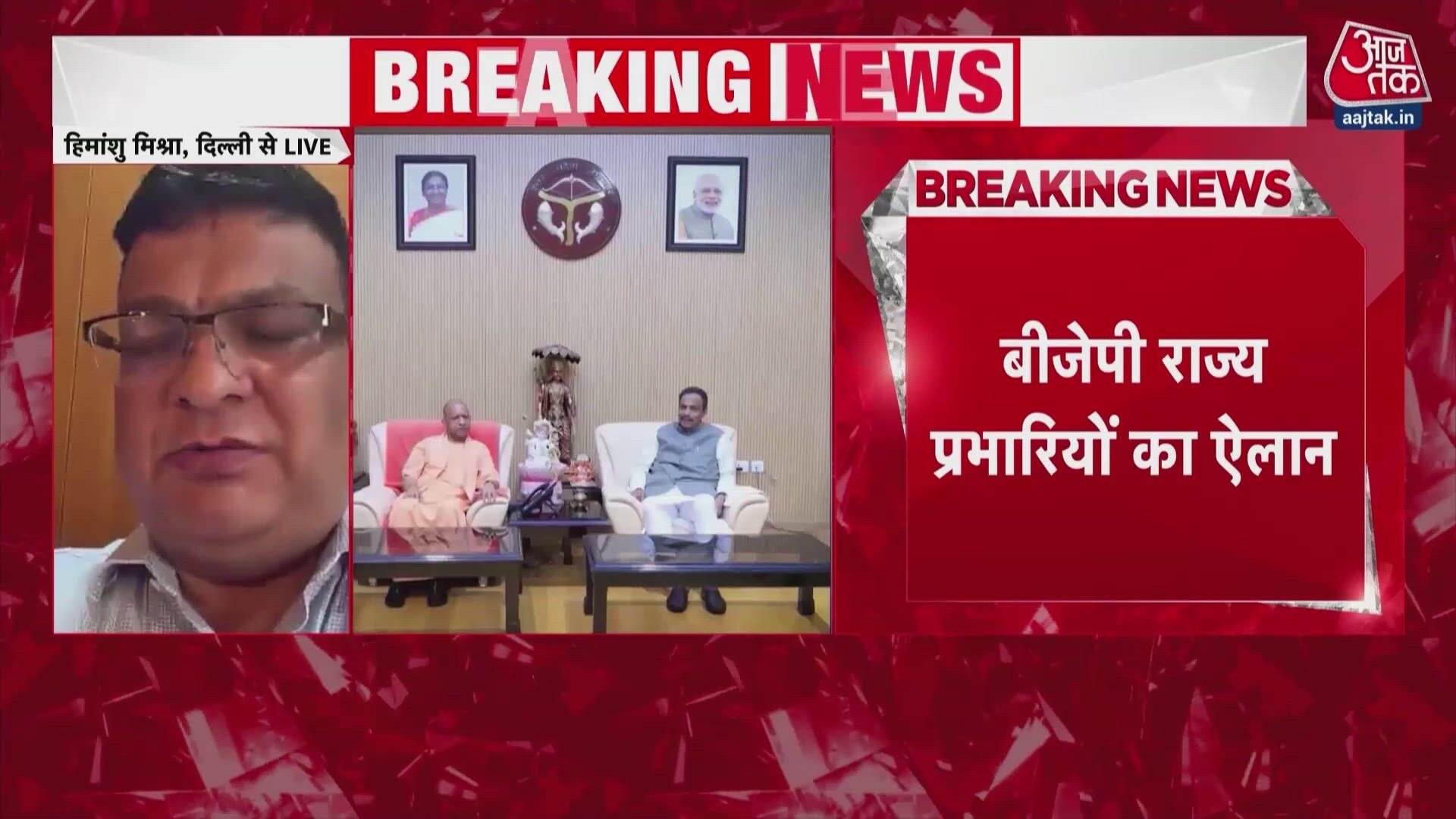 BJP appoints new state in-charges: Smriti Irani, Ram Madhav get key roles.