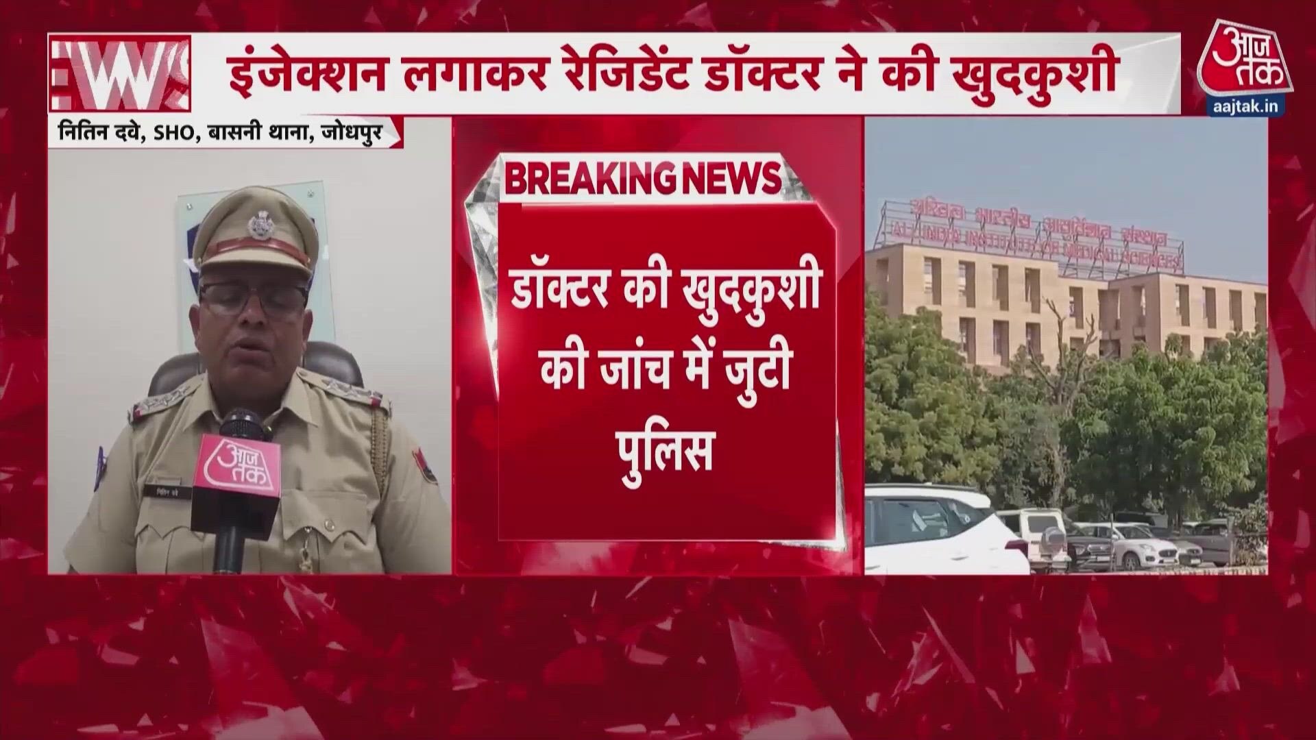 Jodhpur AIIMS resident doctor Raj Naresh Yadav commits suicide.