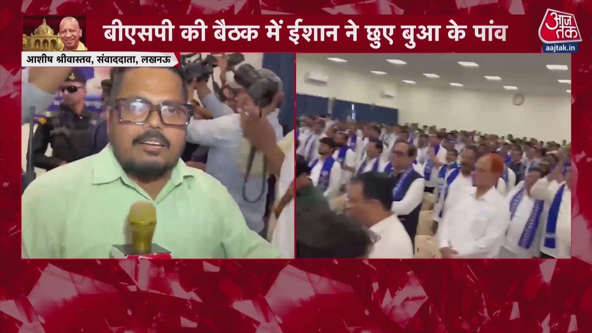 Mayawati paves way for Ishan Anand in BSP after Akash Anand exit.