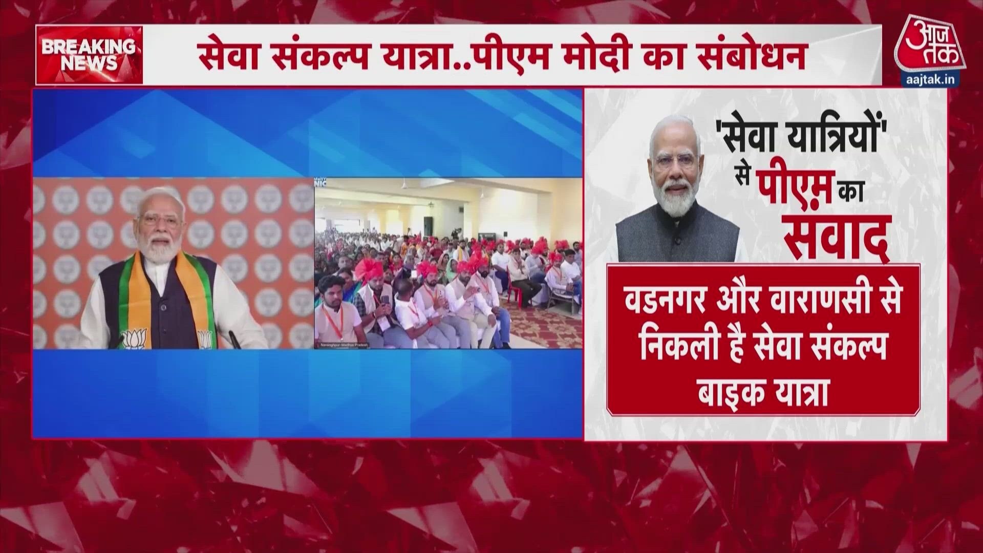 PM Modi interacts with Seva Yatra participants.