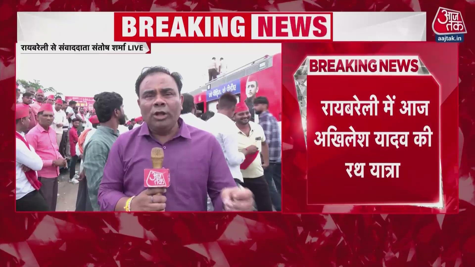 Akhilesh Yadav starts PDA Rath Yatra from Rae Bareli ahead of UP polls.