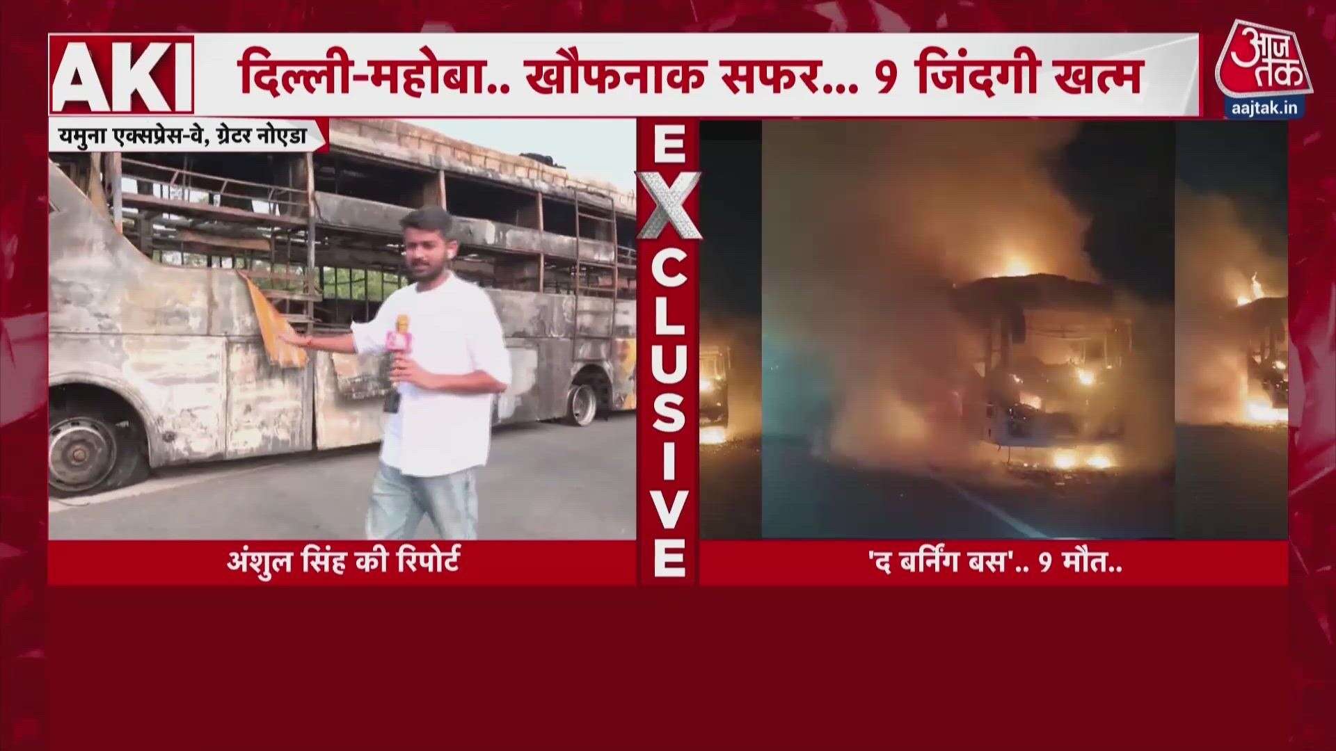 Nine dead in Greater Noida bus fire as major rule violations emerge.