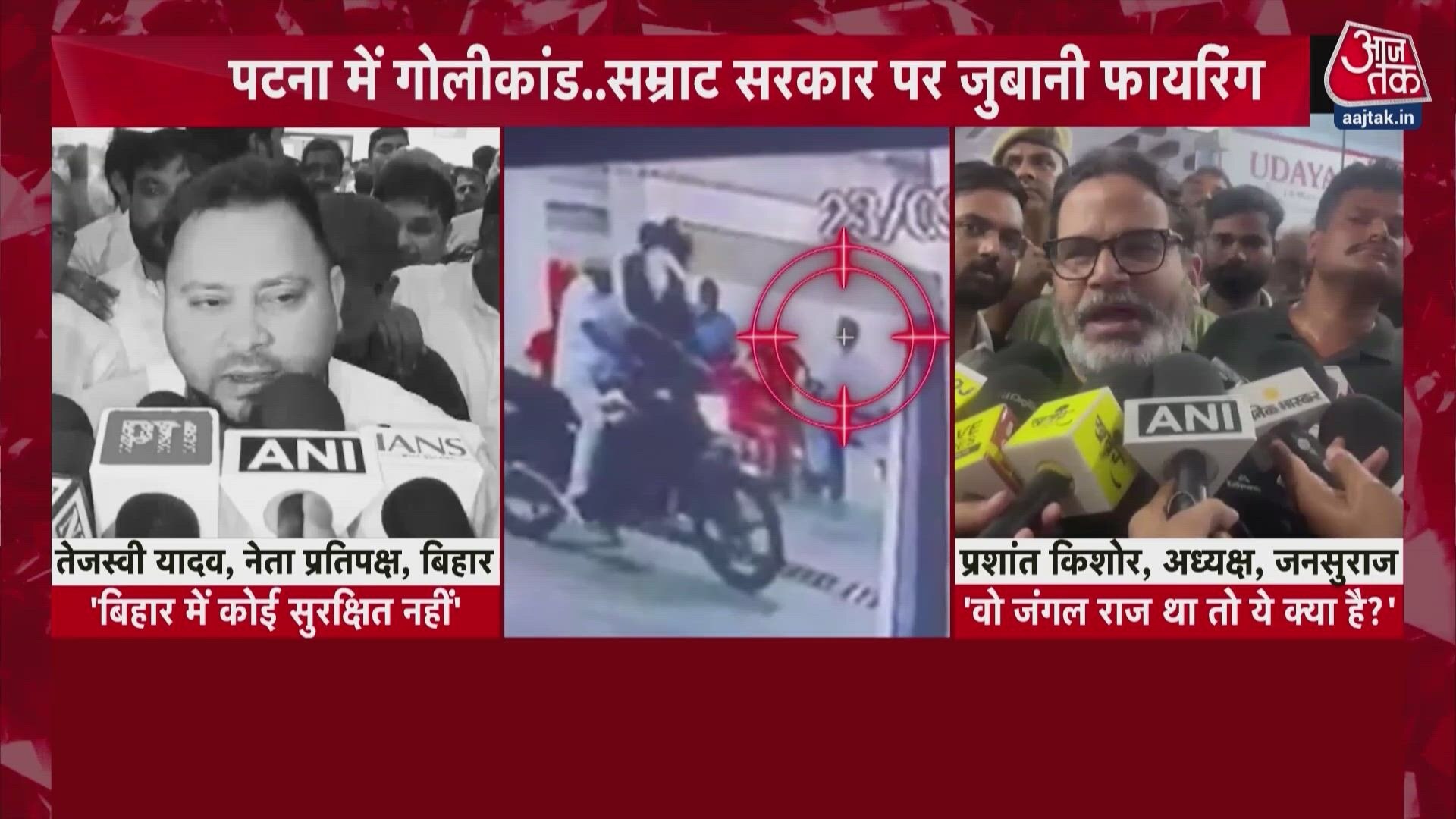 Jan Suraaj leader Anil Yadav shot in Patna, Tejashwi Yadav targets Bihar government.