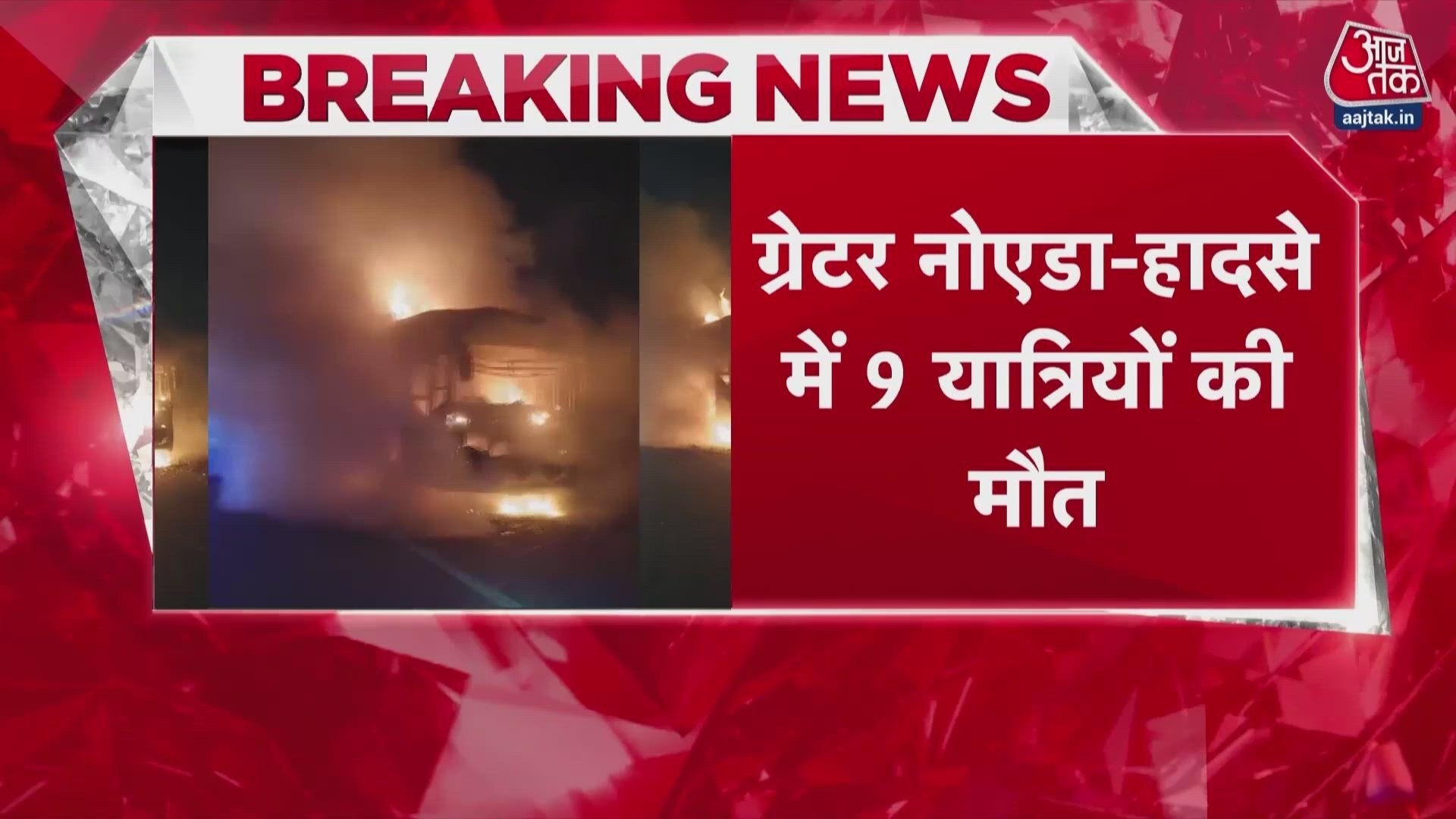 Greater Noida bus fire: Nine dead on Yamuna Expressway as driver and conductor are arrested for negligence.