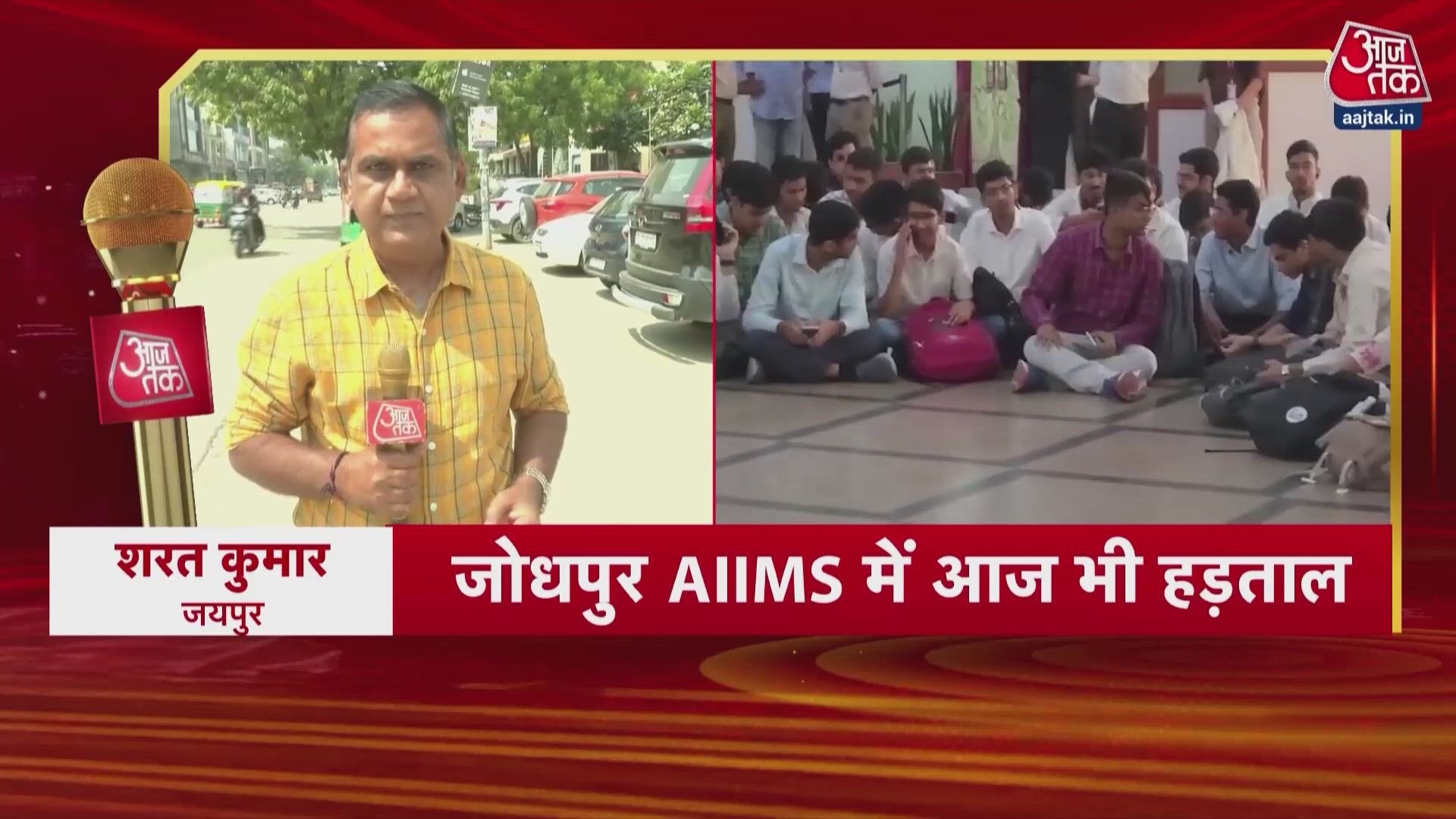 Jodhpur AIIMS resident doctor suicide: Doctors on strike, OPD services badly affected.