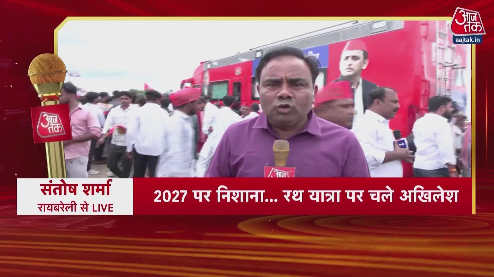 Akhilesh Yadav starts Samajwadi Party PDA Rath Yatra from Rae Bareli for 2027 UP elections.