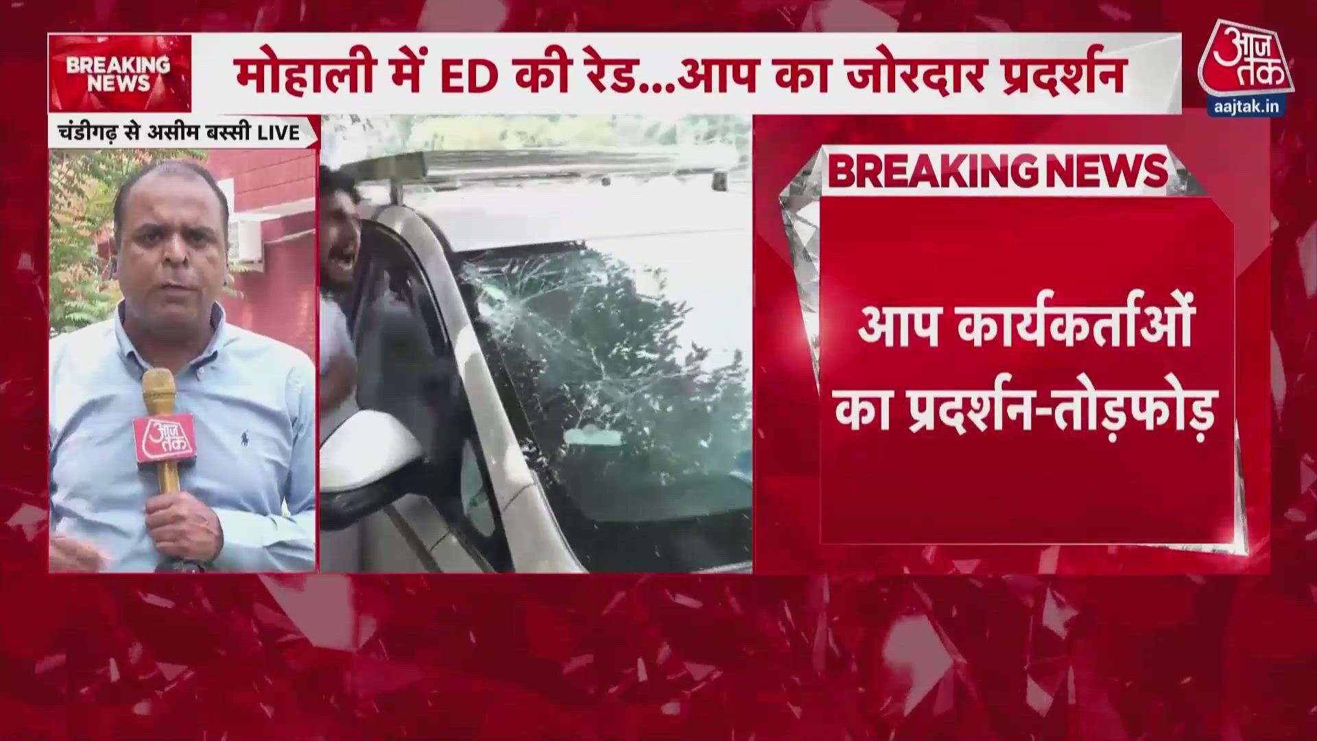 ED team attacked and vehicle damaged during raid at Mohali GMADA office.