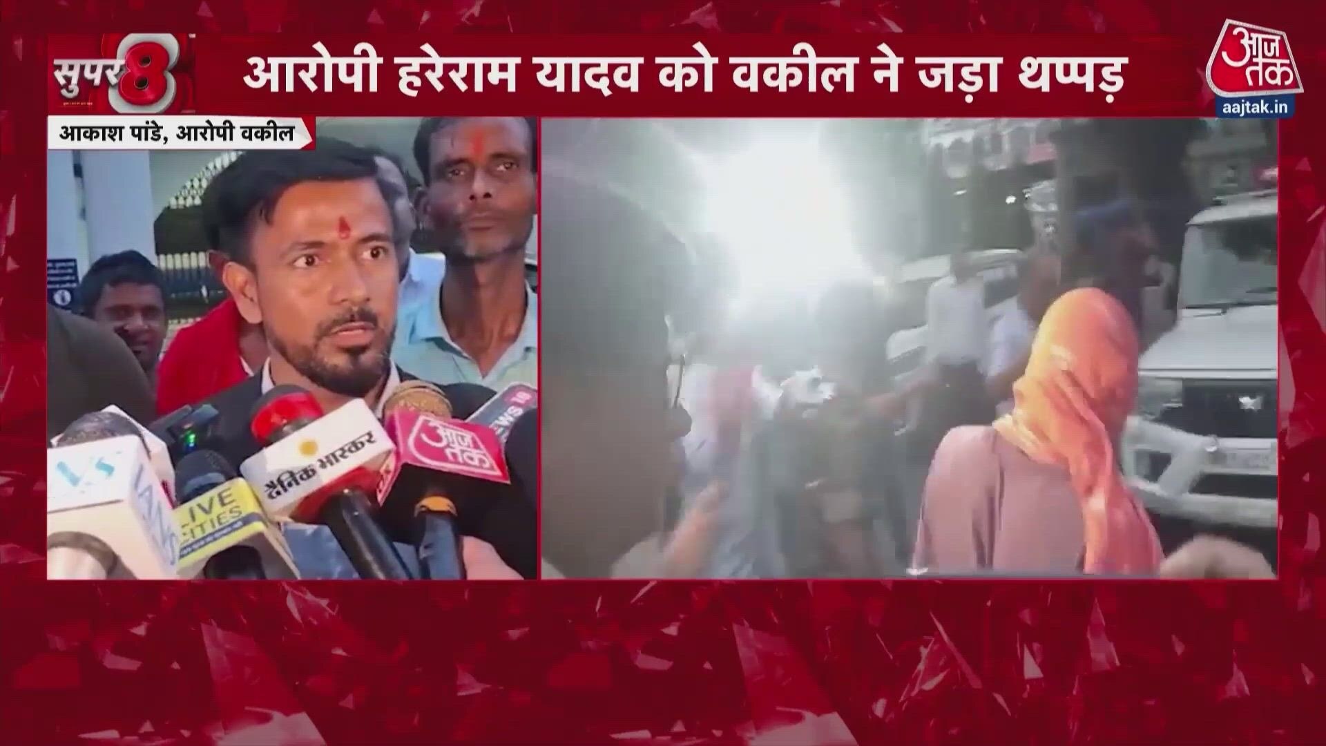 Advocate slaps molestation accused Hare Ram Yadav in Bihar's Jamui court.