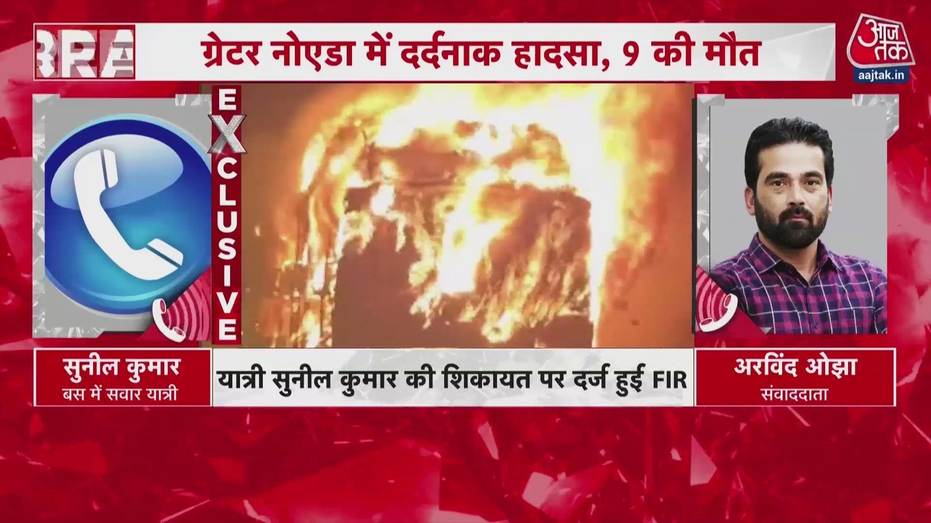 Nine dead after moving sleeper bus catches fire on Yamuna Expressway in Greater Noida.
