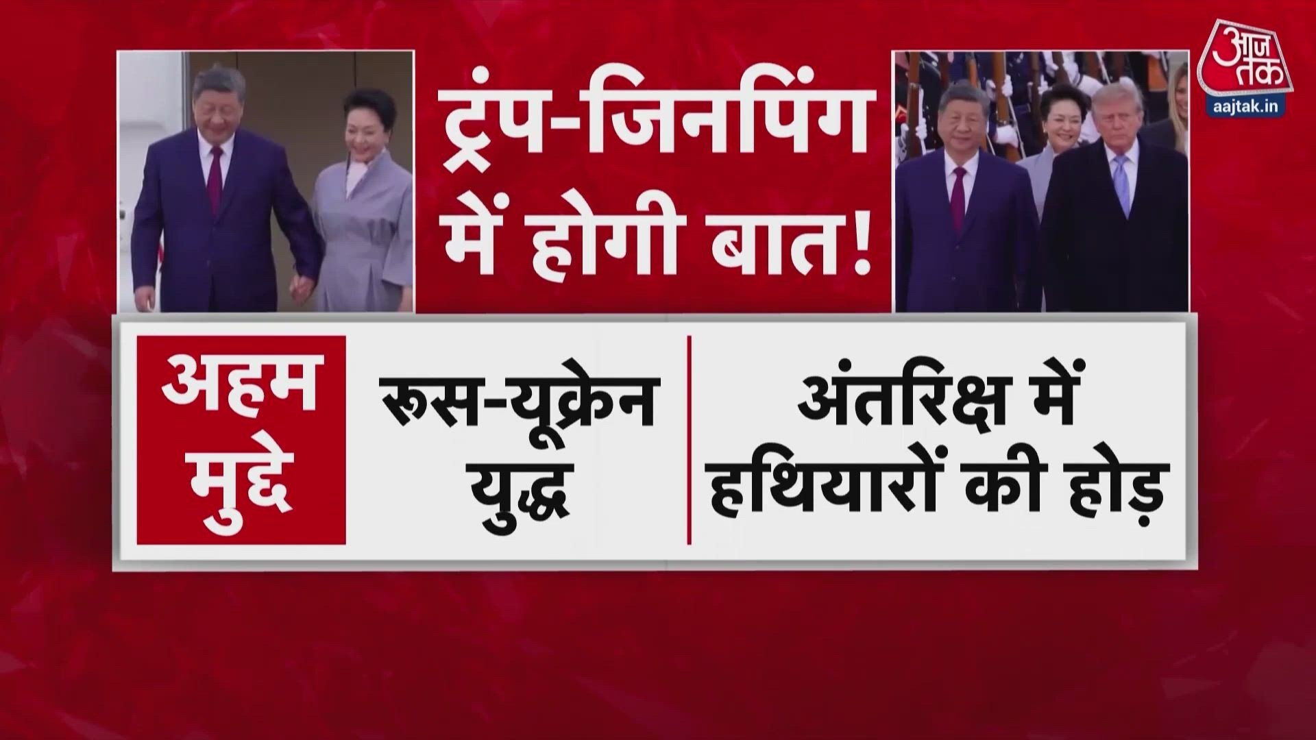 Chinese President Xi Jinping arrives in US, welcomed by Trump at airport.