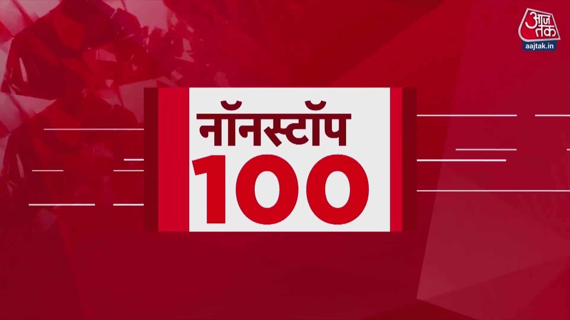 Nine dead in Yamuna Expressway bus fire and other top national news updates.