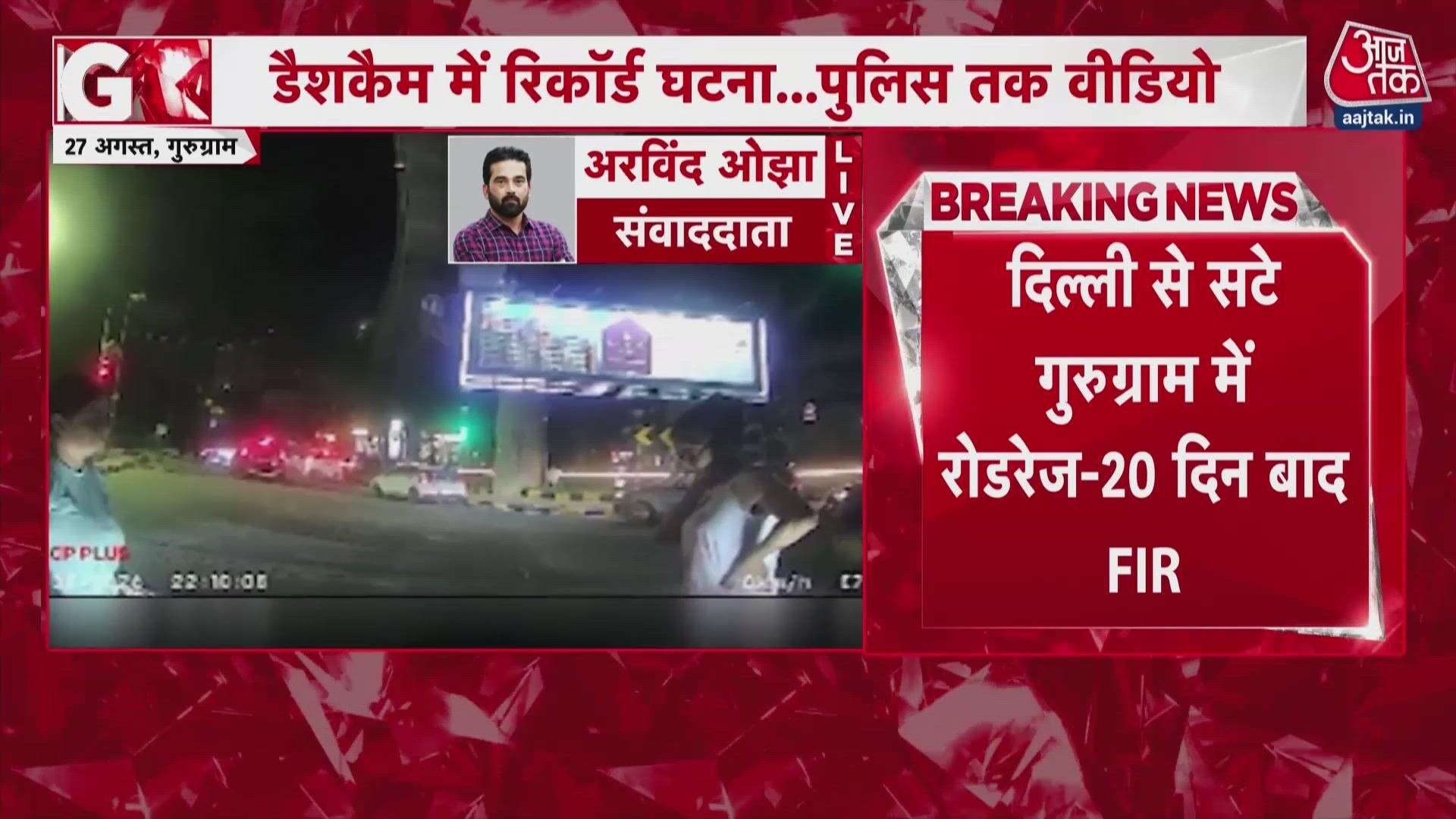 Gurugram road rage: Mother and daughter's car hit by Scorpio, FIR registered after 20 days.
