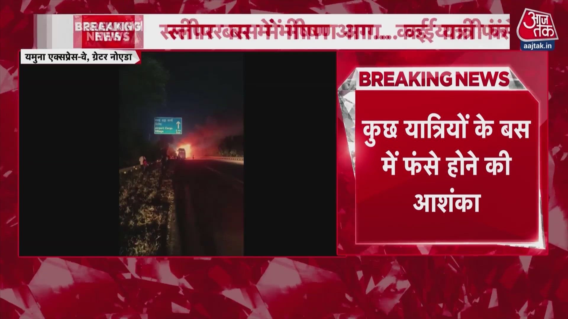 Sleeper bus catches fire on Yamuna Expressway in Greater Noida.