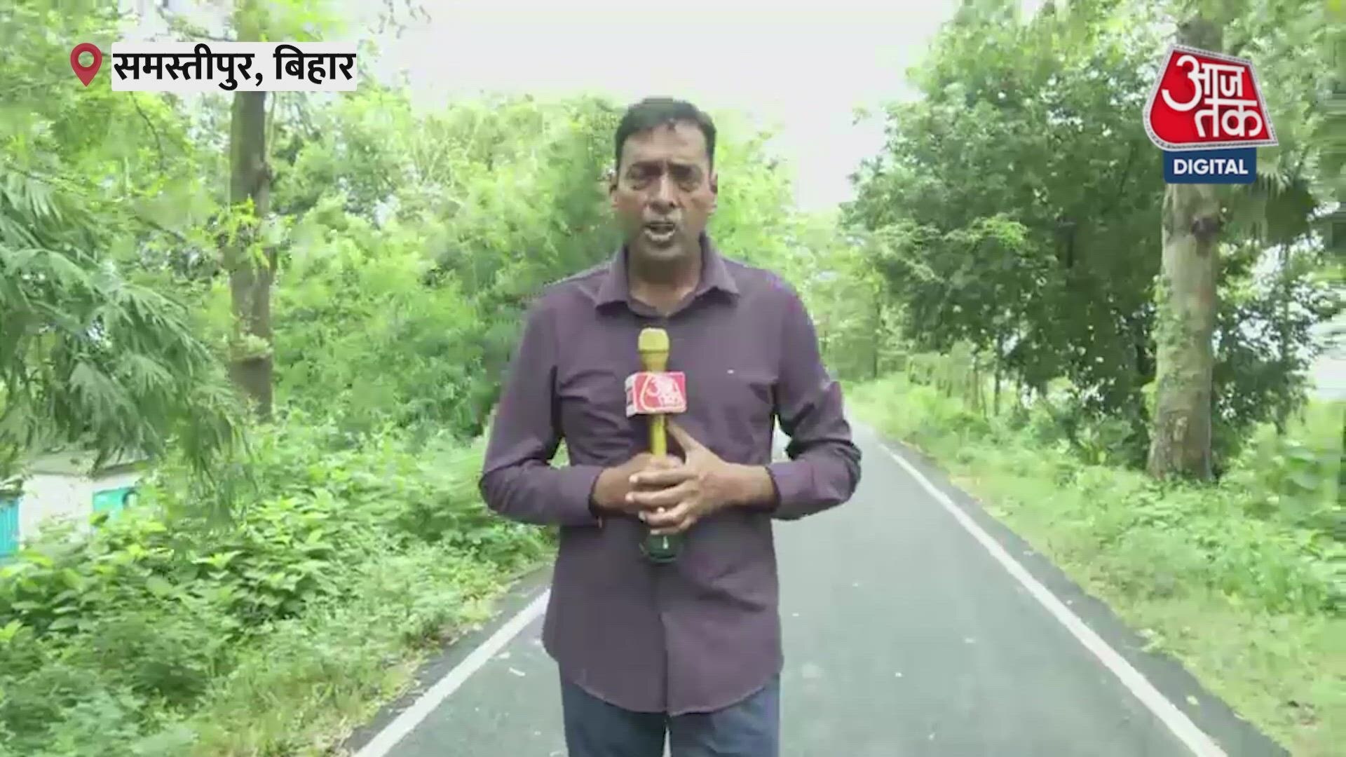 Minor girl harassed in Samastipur Bihar, four arrested after video goes viral.