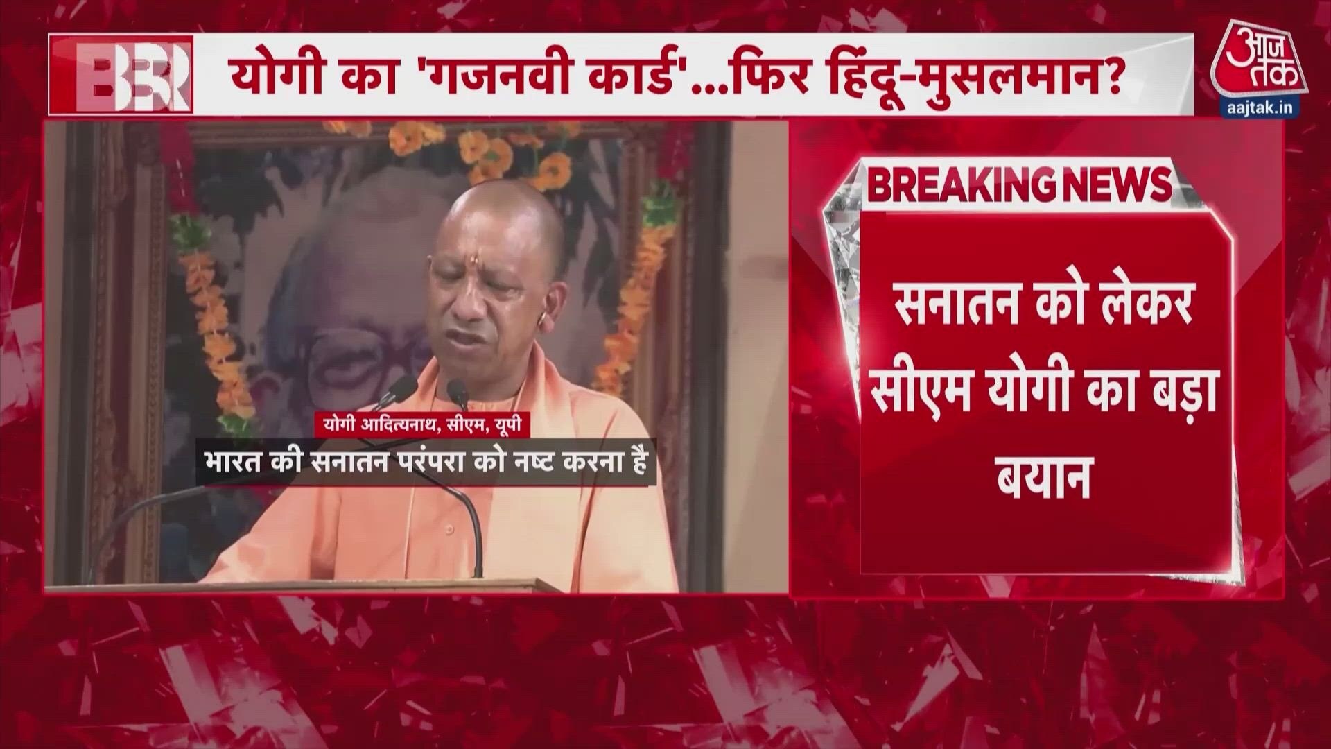 Yogi Adityanath targets Mahmud of Ghazni in Gorakhpur speech, says his aim was to destroy Sanatan.