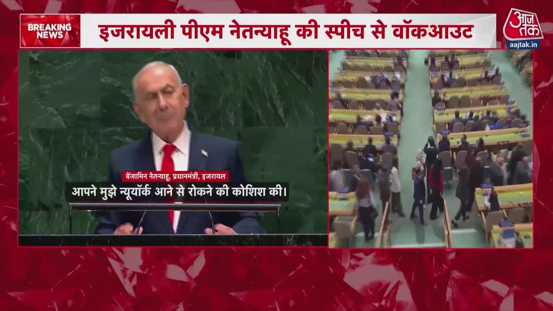 Benjamin Netanyahu's UN speech walkout: Israel PM calls diplomats moral cowards and defends Gaza action.