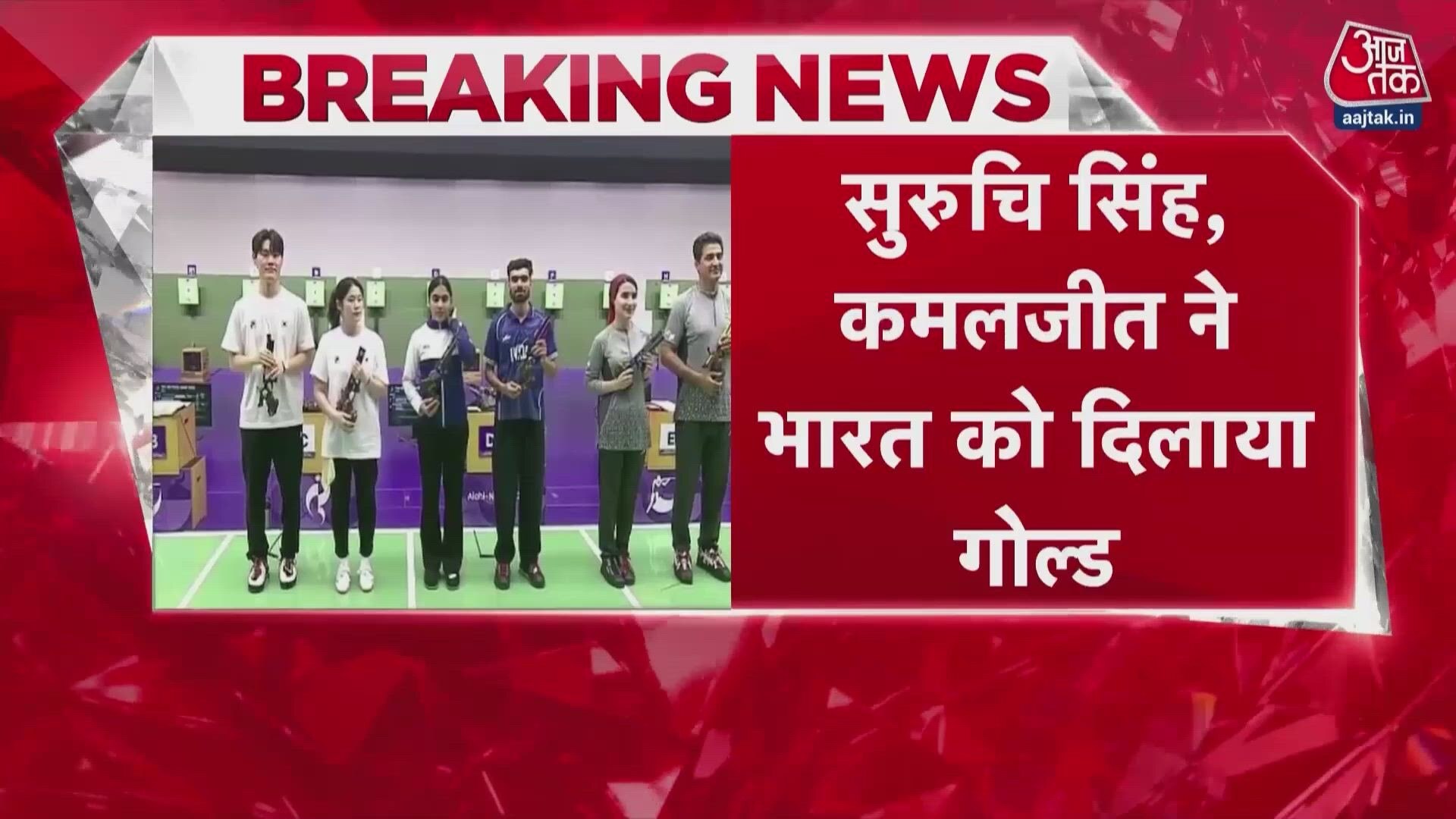India wins second gold medal at Asian Games 2026 as Suruchi Singh and Kamaljeet secure victory in shooting.
