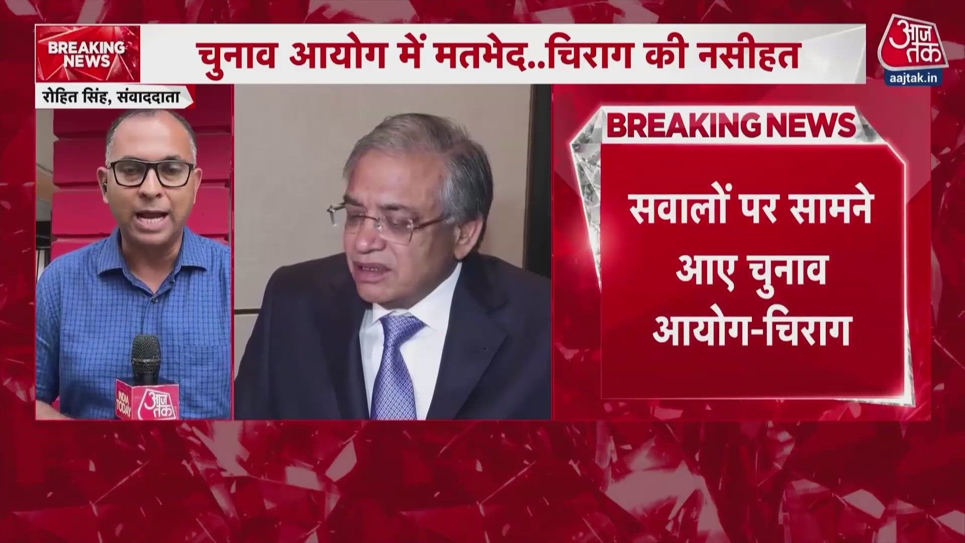 Chirag Paswan urges Election Commission to clear doubts and maintain public trust.