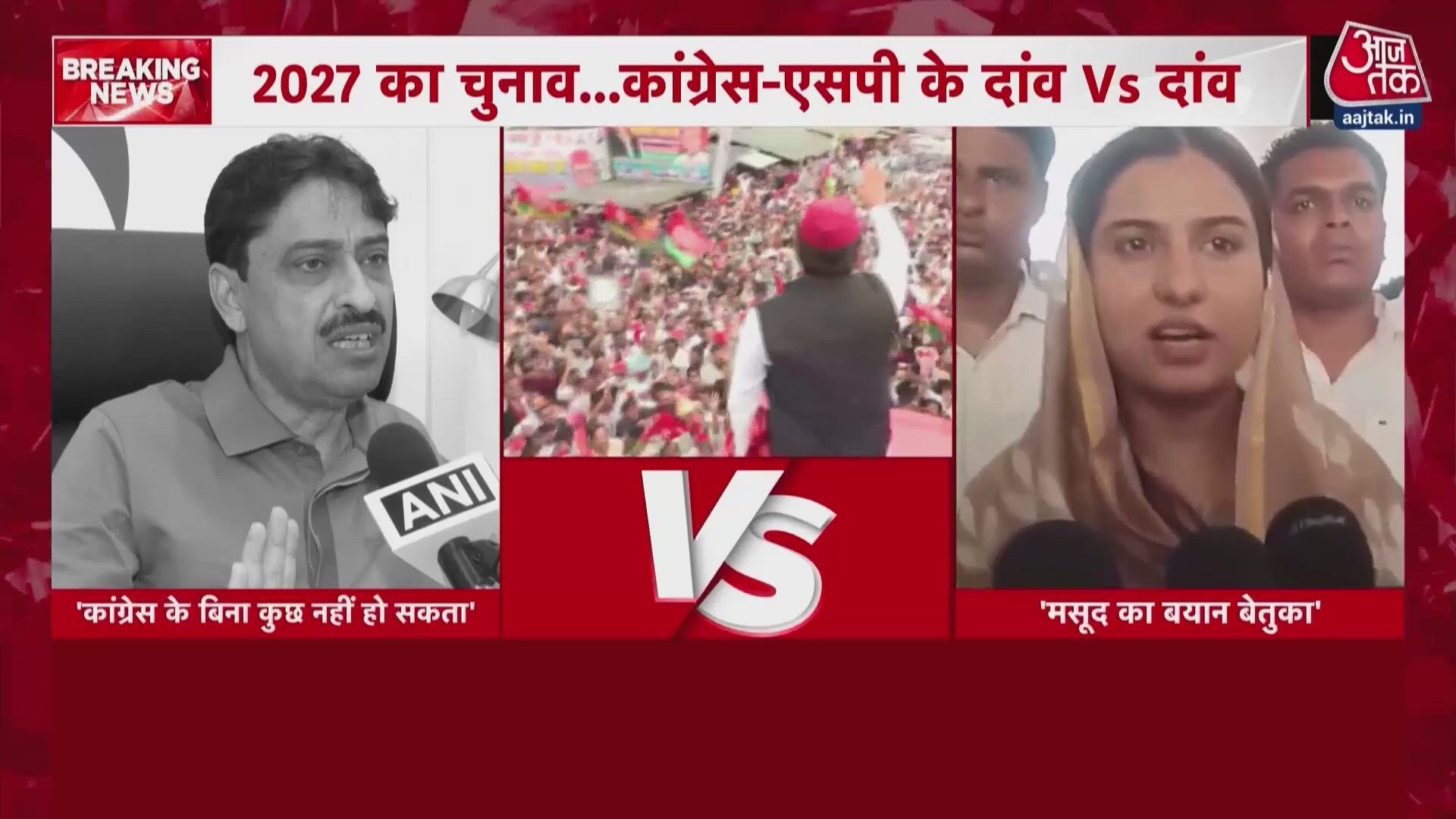 Akhilesh Yadav's rath yatra in Raebareli sparks seat sharing tension between Congress and SP in UP.