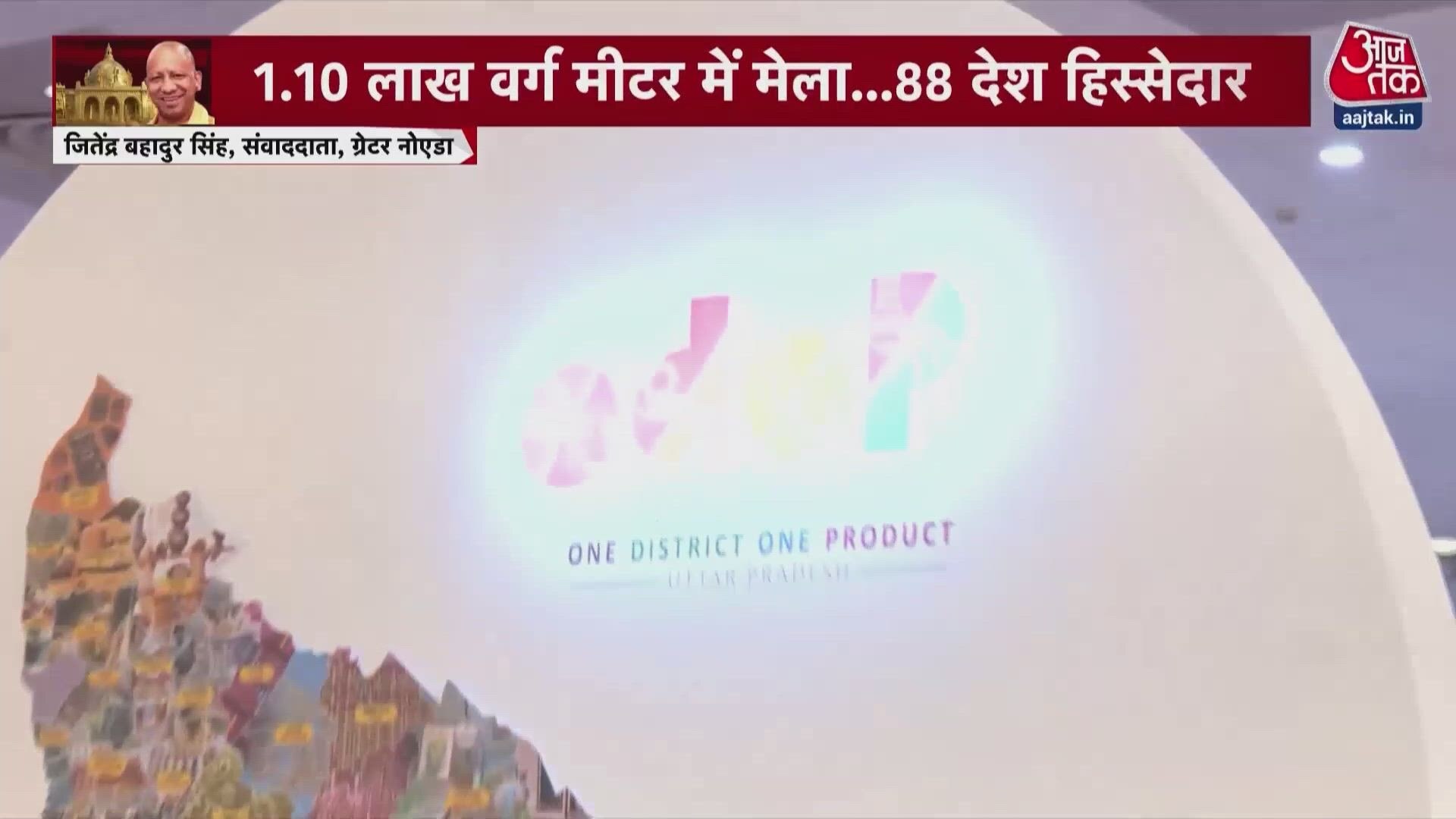 Yogi Adityanath addresses UP International Trade Show highlighting ODOP and development.