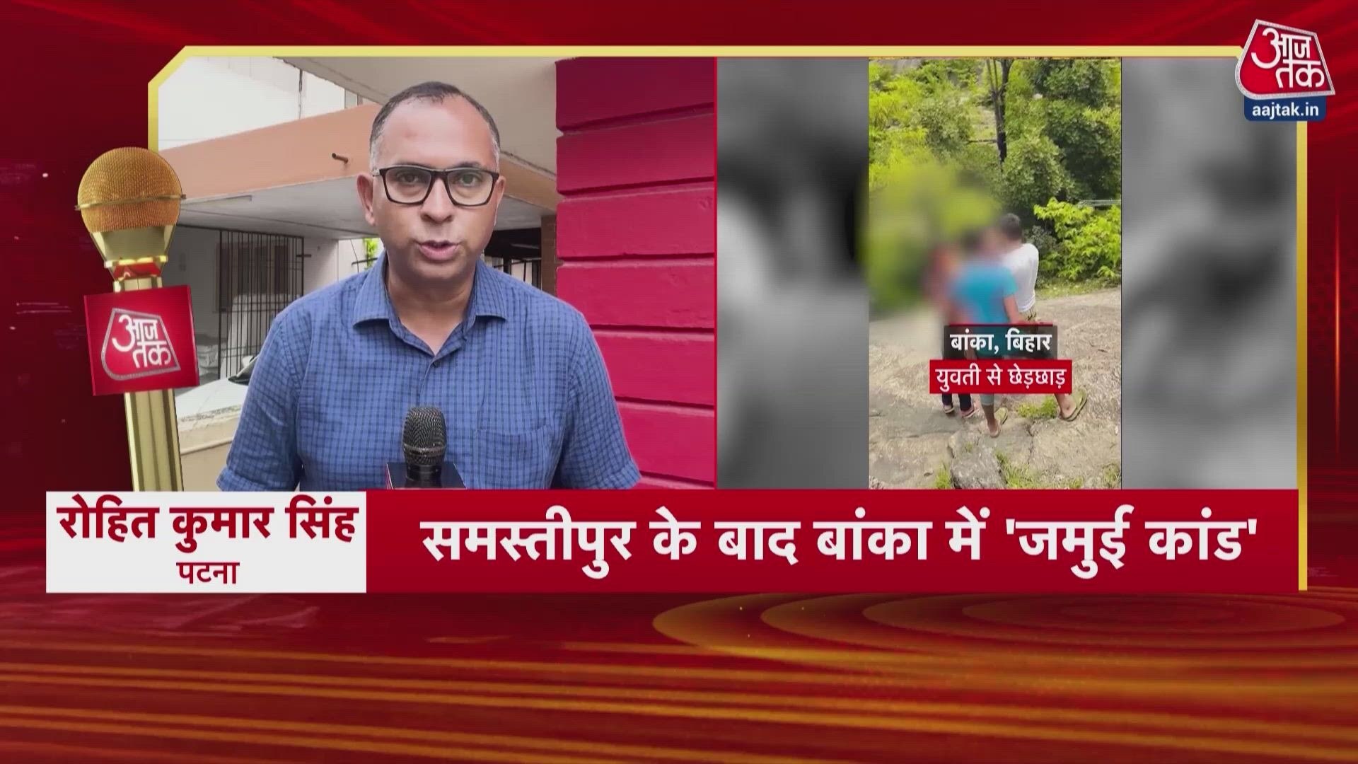 Another shocking video of girl harassment goes viral in Bihar's Banka.