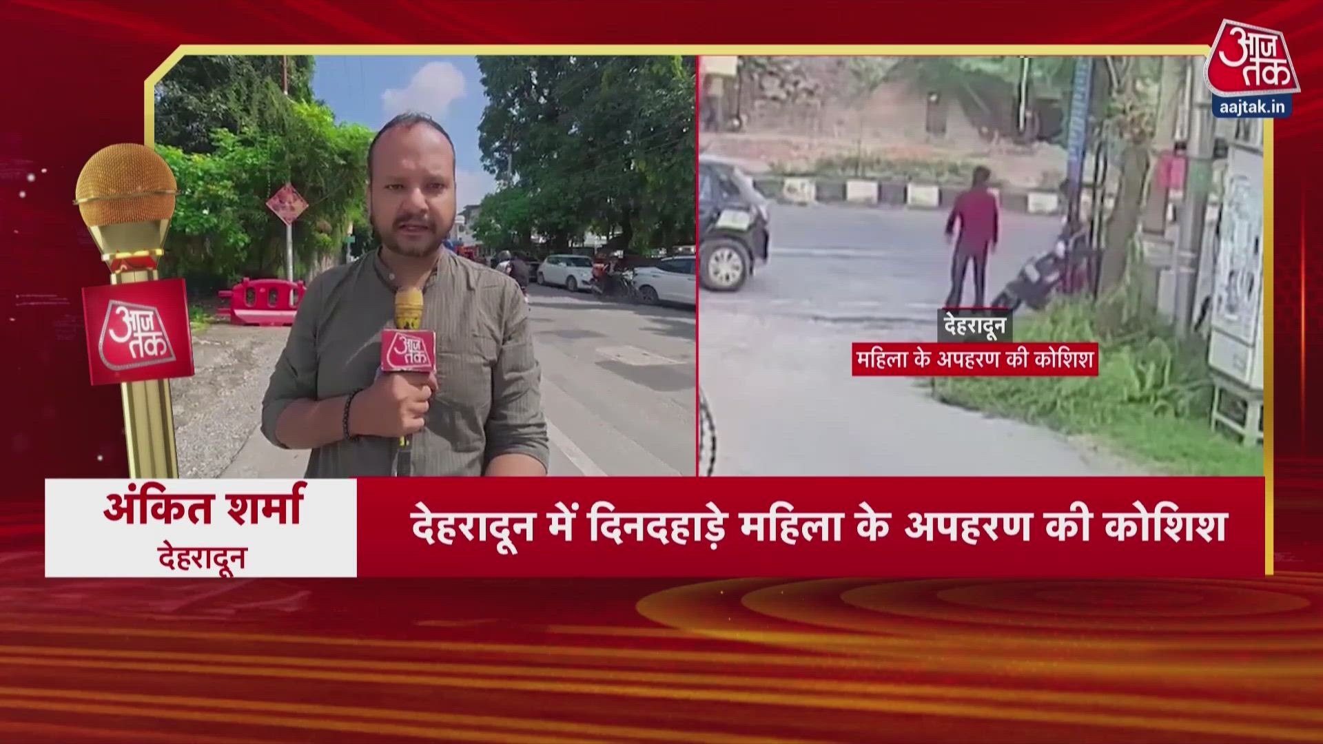 Woman faces daylight kidnapping attempt in Dehradun, police yet to arrest suspects.