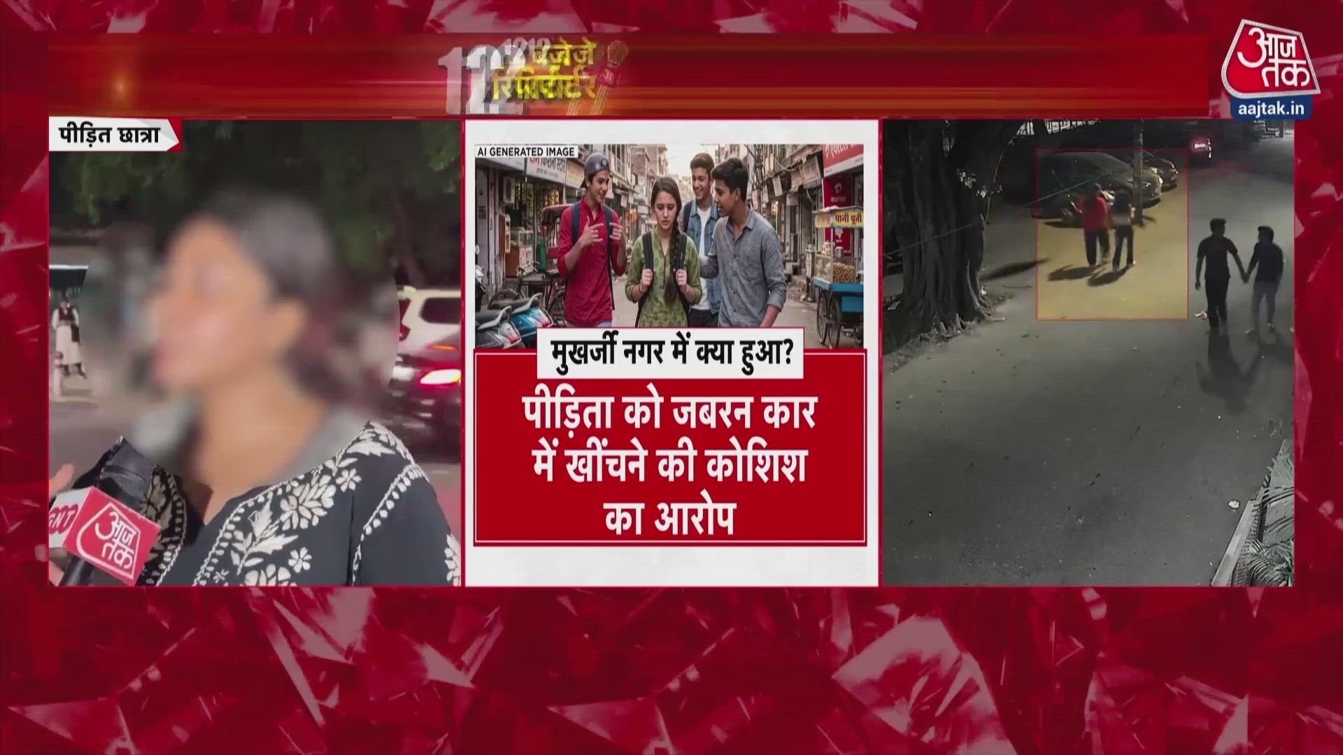 DU student harassed in Delhi's Mukherjee Nagar, forced to visit multiple police stations to file FIR.