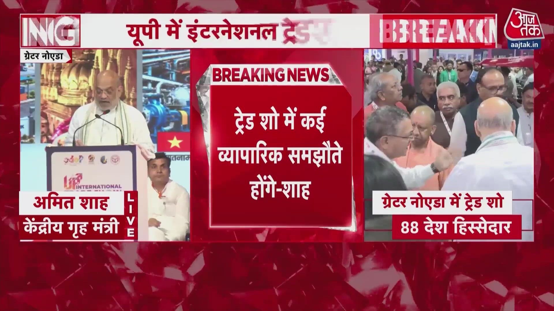 Union Home Minister Amit Shah highlights Uttar Pradesh's economic transformation at the International Trade Show.