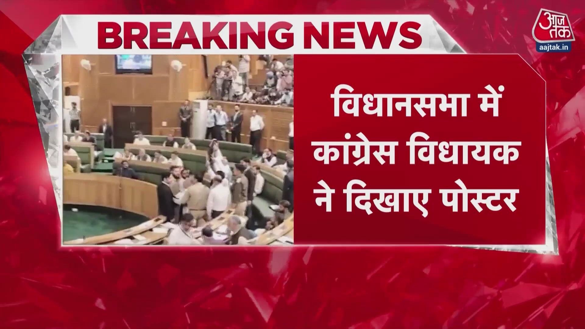 Chaos in Jammu and Kashmir assembly as BJP MLA marshaled out over statehood resolution.