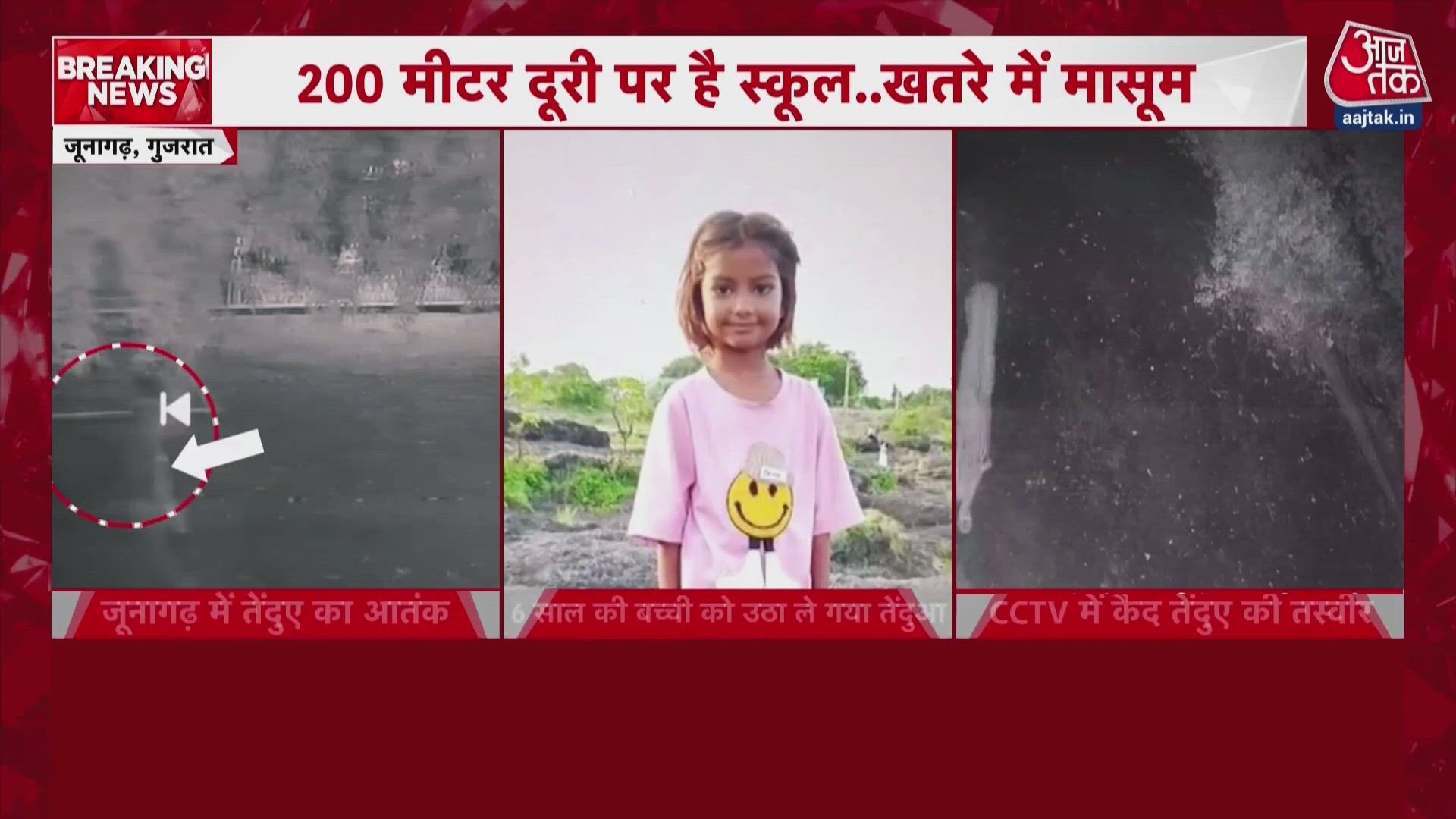 Leopard attacks and carries away six-year-old girl in Junagadh, Gujarat.