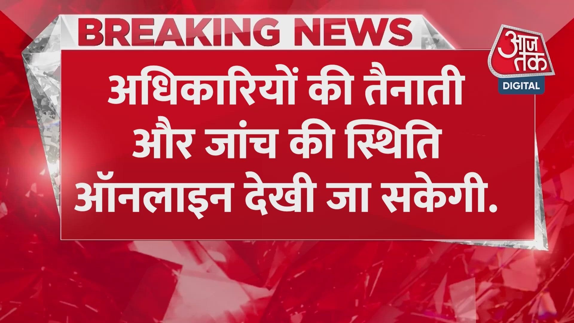 Maharashtra FDA action: 248 licenses suspended ahead of festive season.