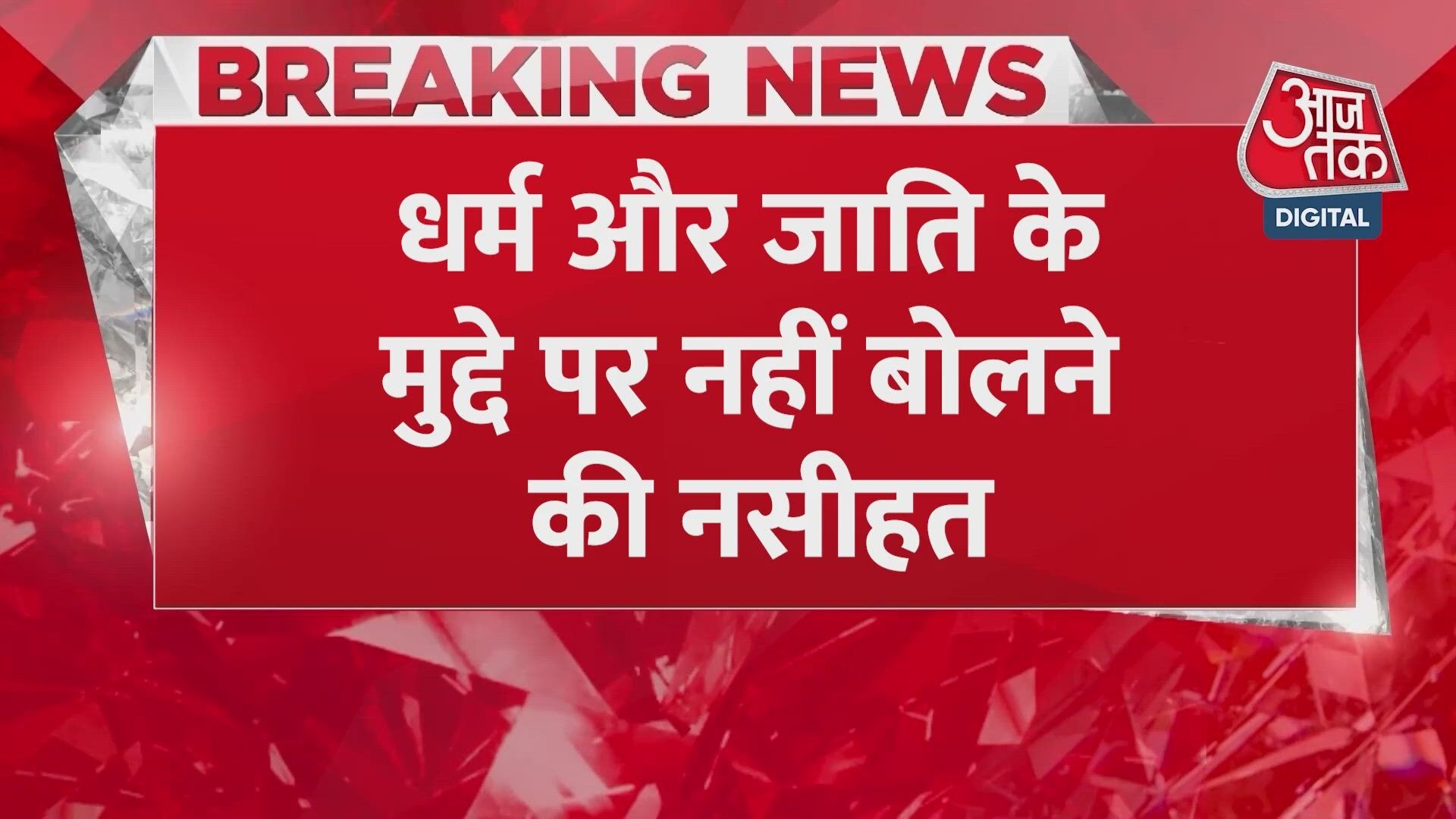 Akhilesh Yadav advises SP spokespersons not to participate in debates without preparation.