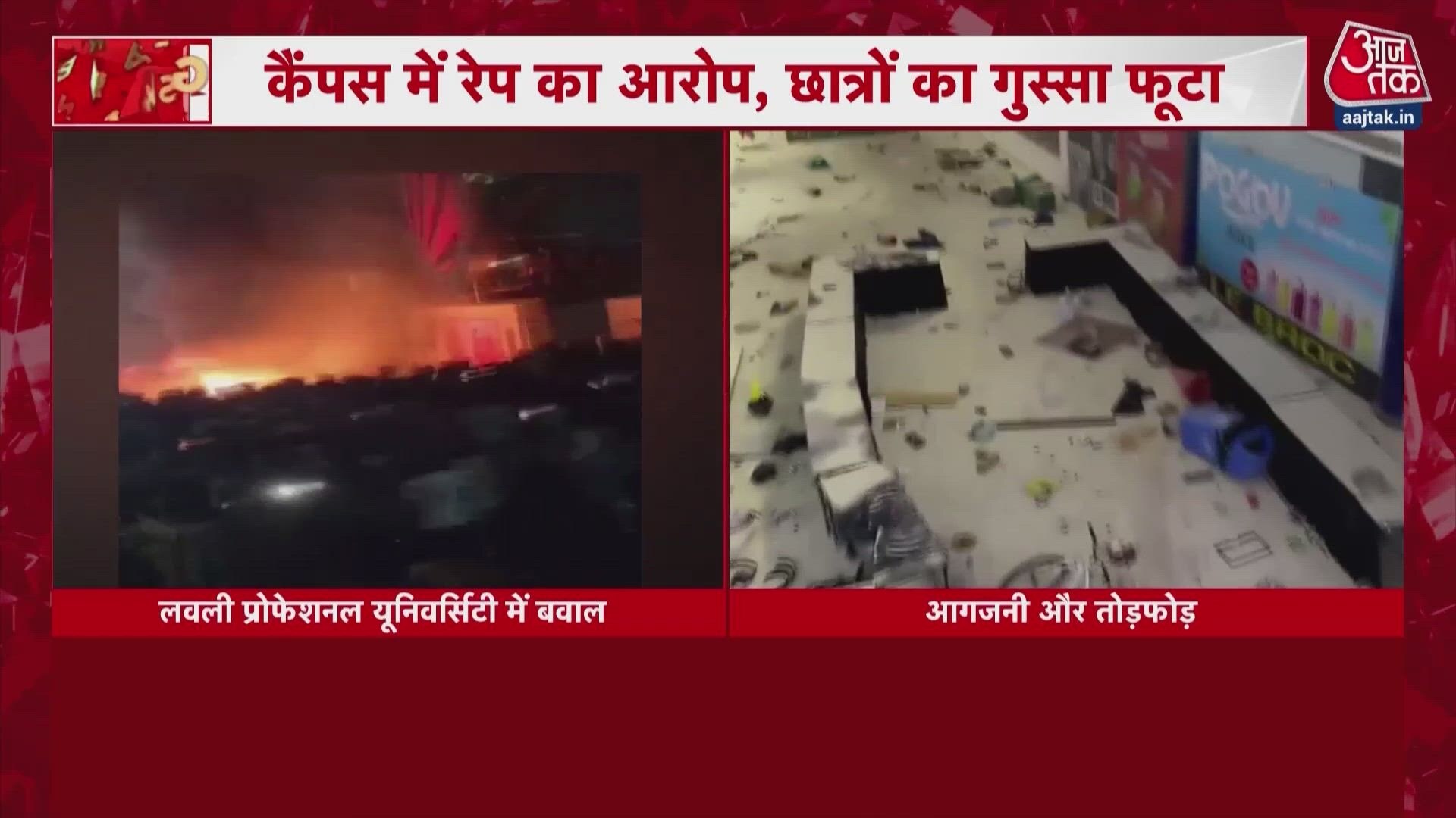 Rumors of assault spark massive student protests at LPU Jalandhar.