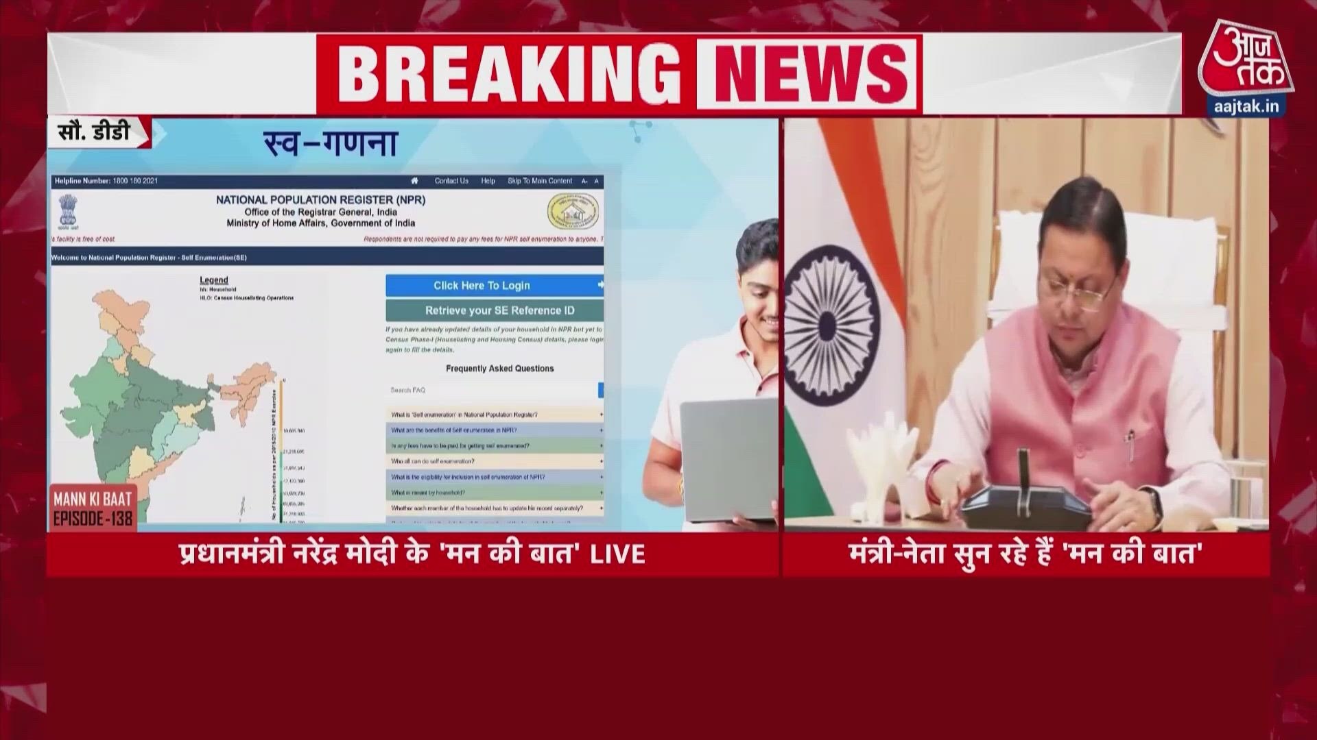 PM Modi urges citizens to participate in India's digital census.