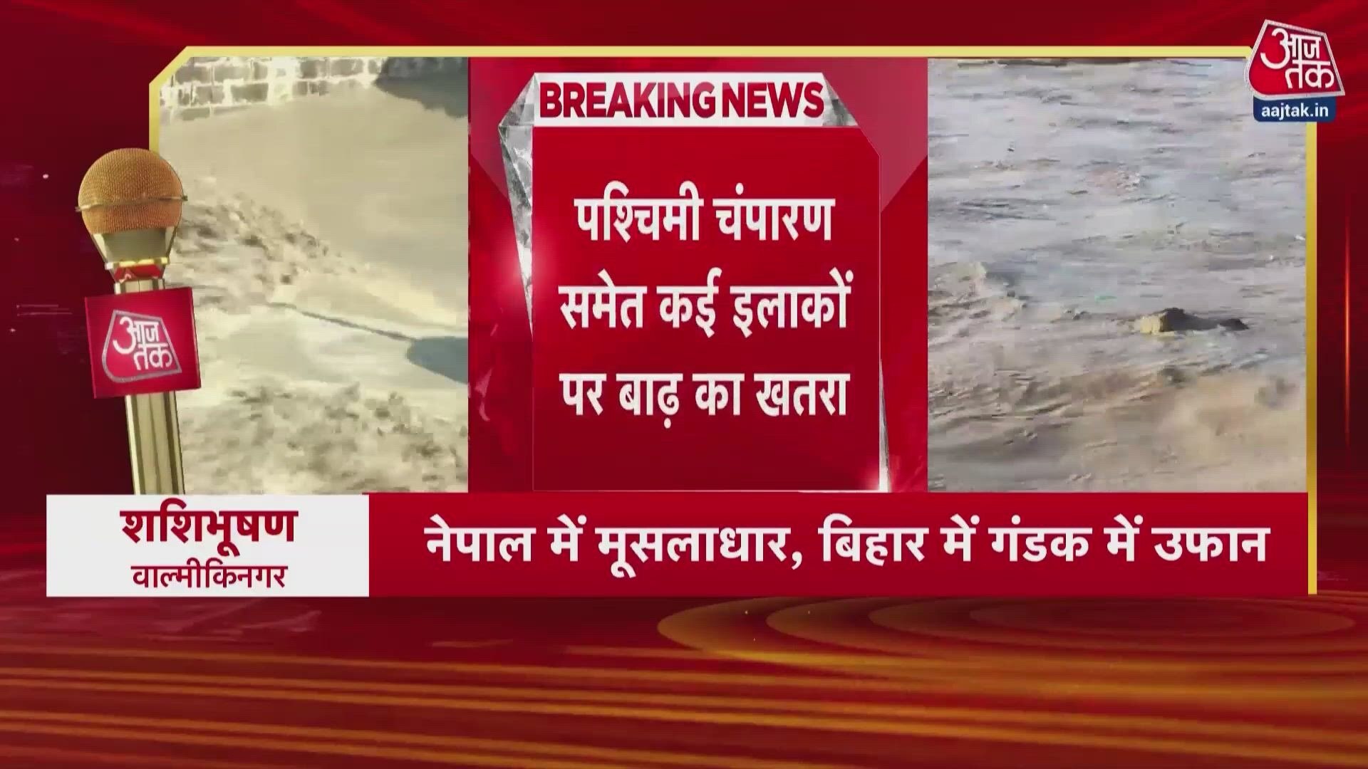 Gandak river overflows in Bihar's Valmiki Nagar due to heavy rain in Nepal.