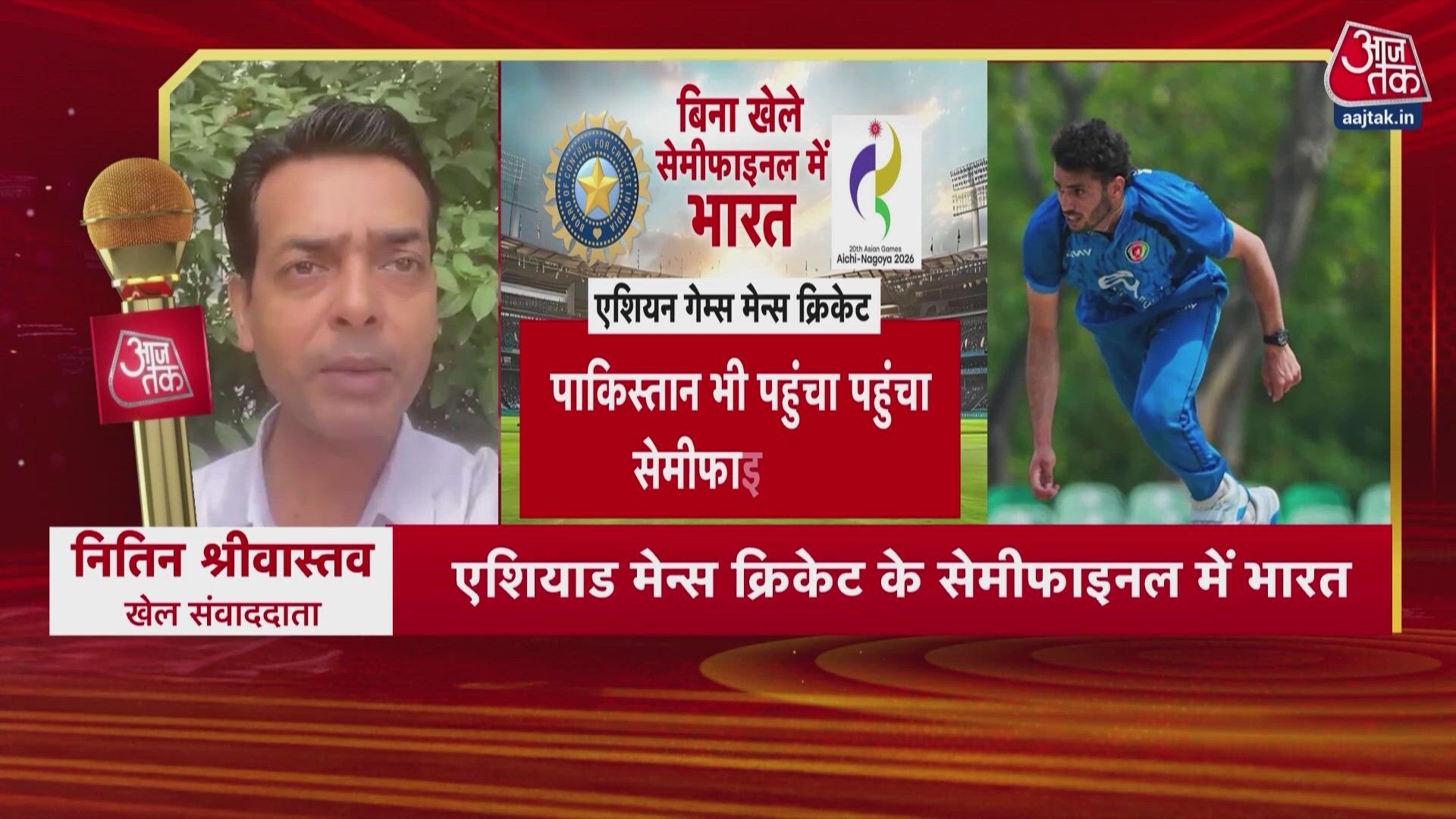 Indian men's cricket team reaches Asian Games semifinals as match against Afghanistan washed out.