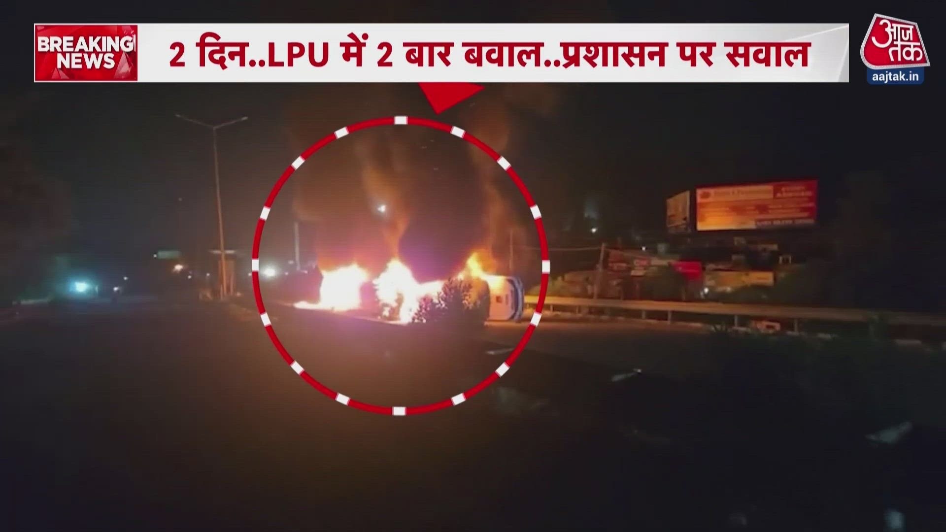 BJP slams AAP government in Punjab over LPU protest and lathi charge.