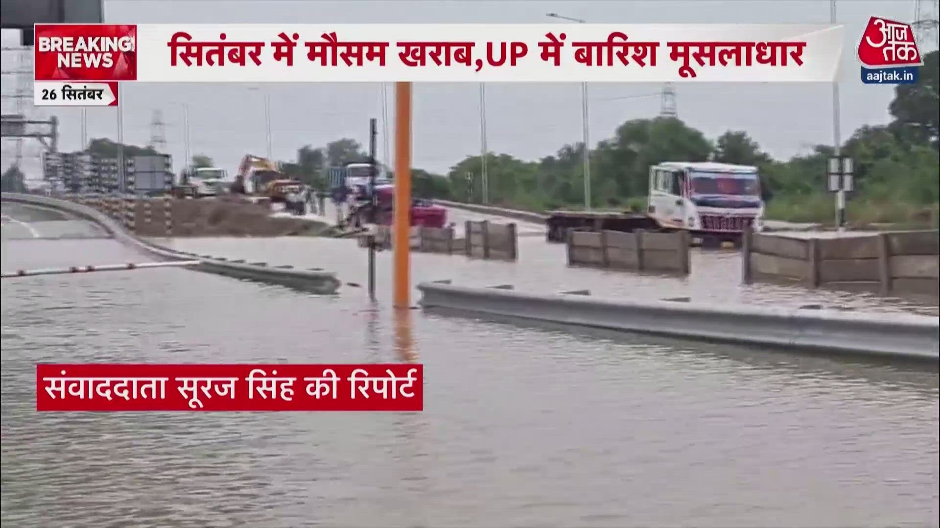 Heavy rains trigger flood alerts in Bihar, UP and Chhattisgarh.