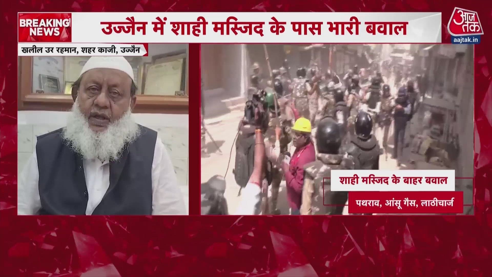 Ujjain: Stone-pelting and tension during road widening near Shahi Masjid, police use tear gas.