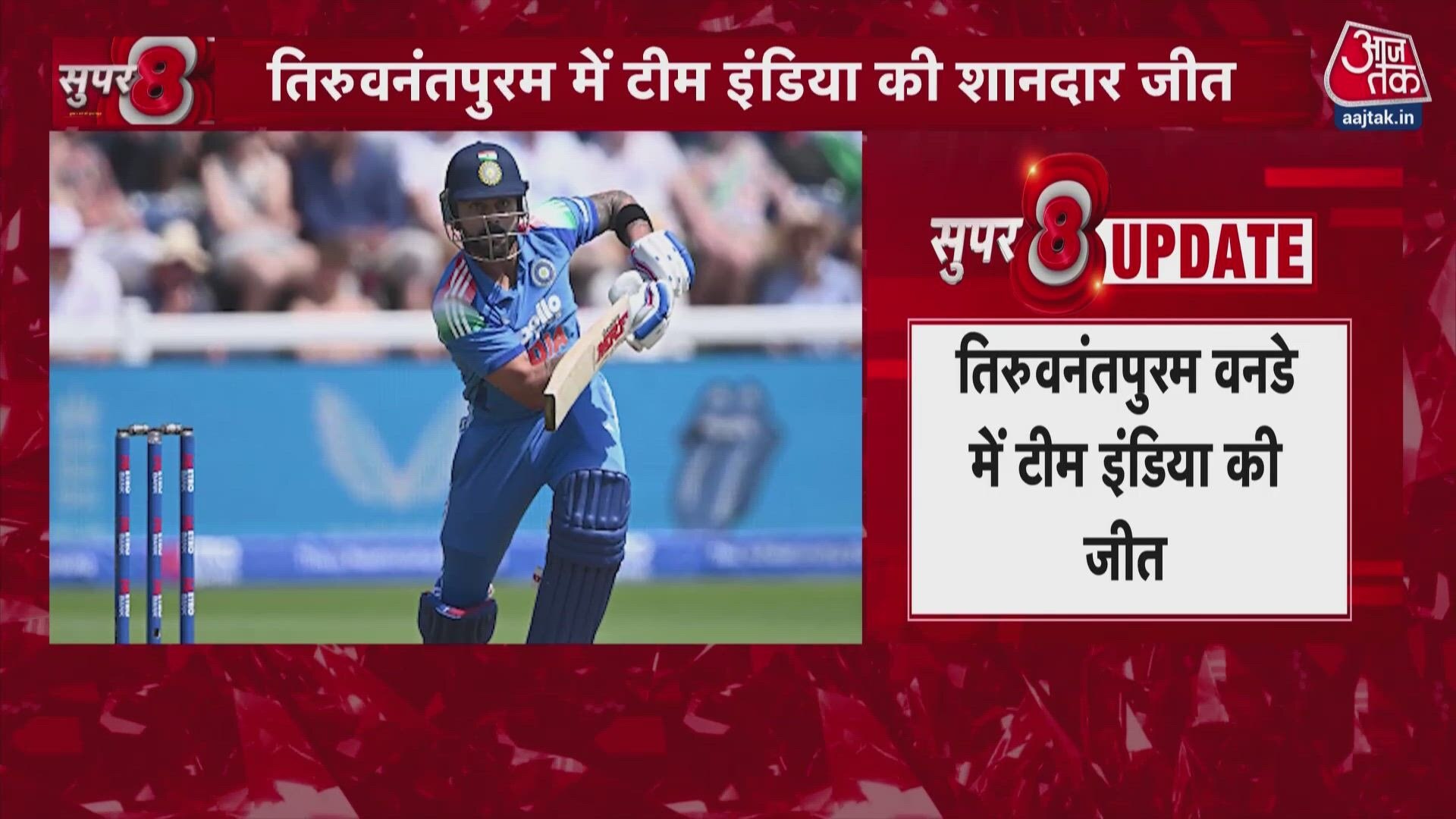 India defeats West Indies by 8 wickets in Thiruvananthapuram ODI as Kohli and Gill smash centuries.
