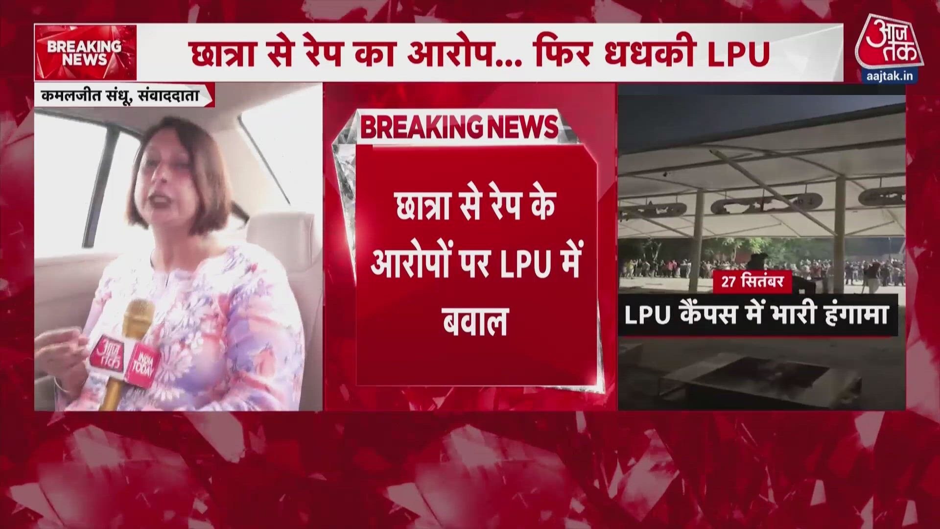 Massive protests and violence at LPU over student rape allegations, campus closed for ten days.
