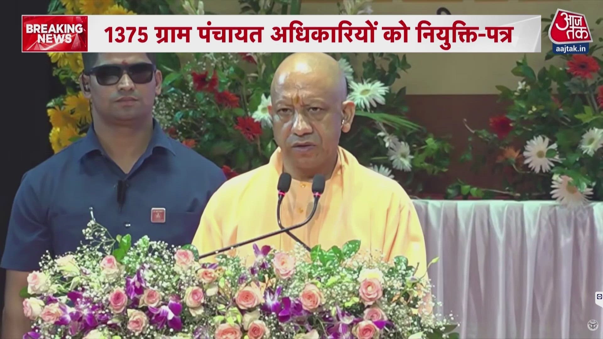 CM Yogi Adityanath distributes appointment letters under Mission Rozgar.