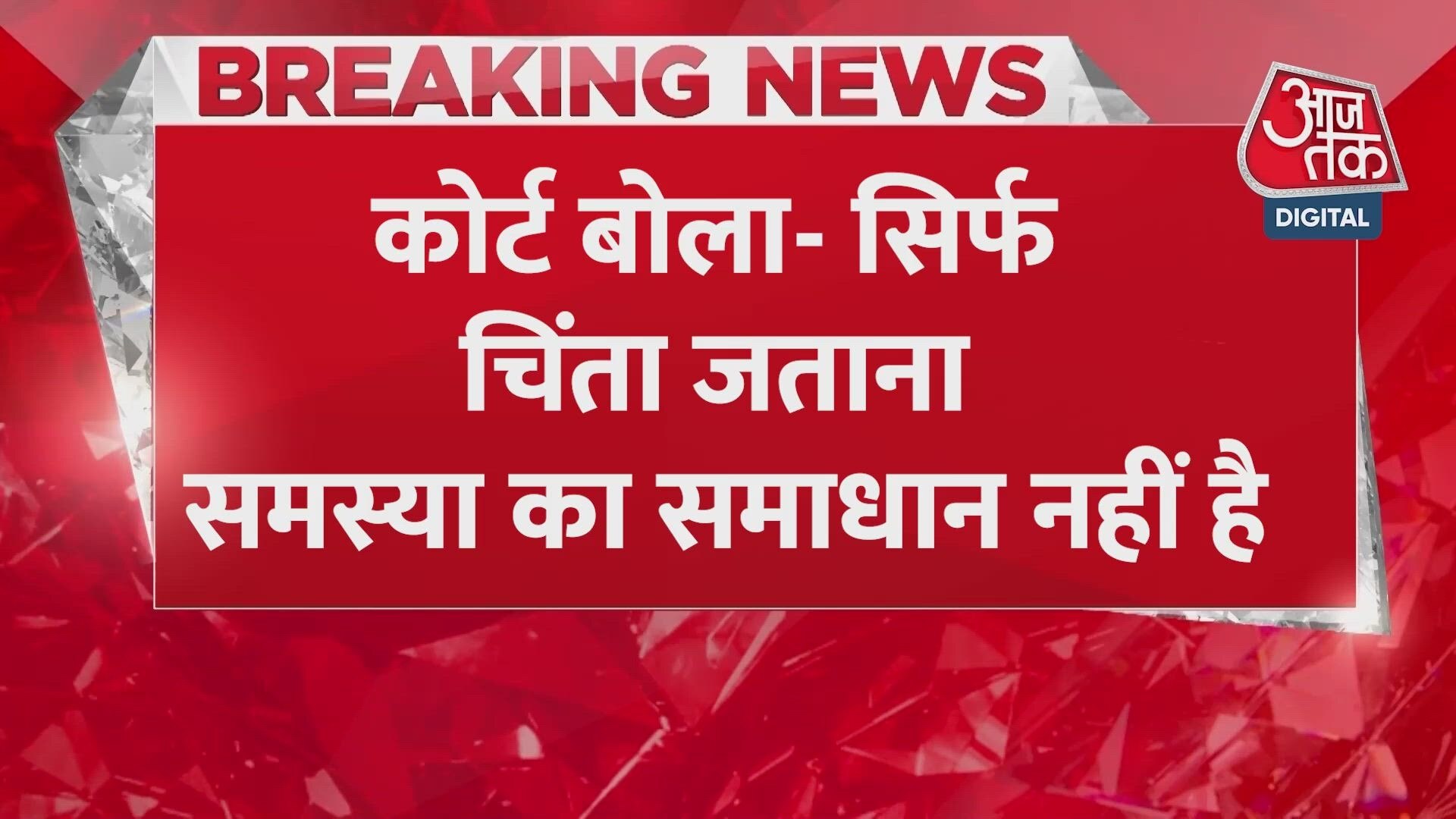 Supreme Court takes suo motu cognisance of Delhi rape case, compares it to Nirbhaya.