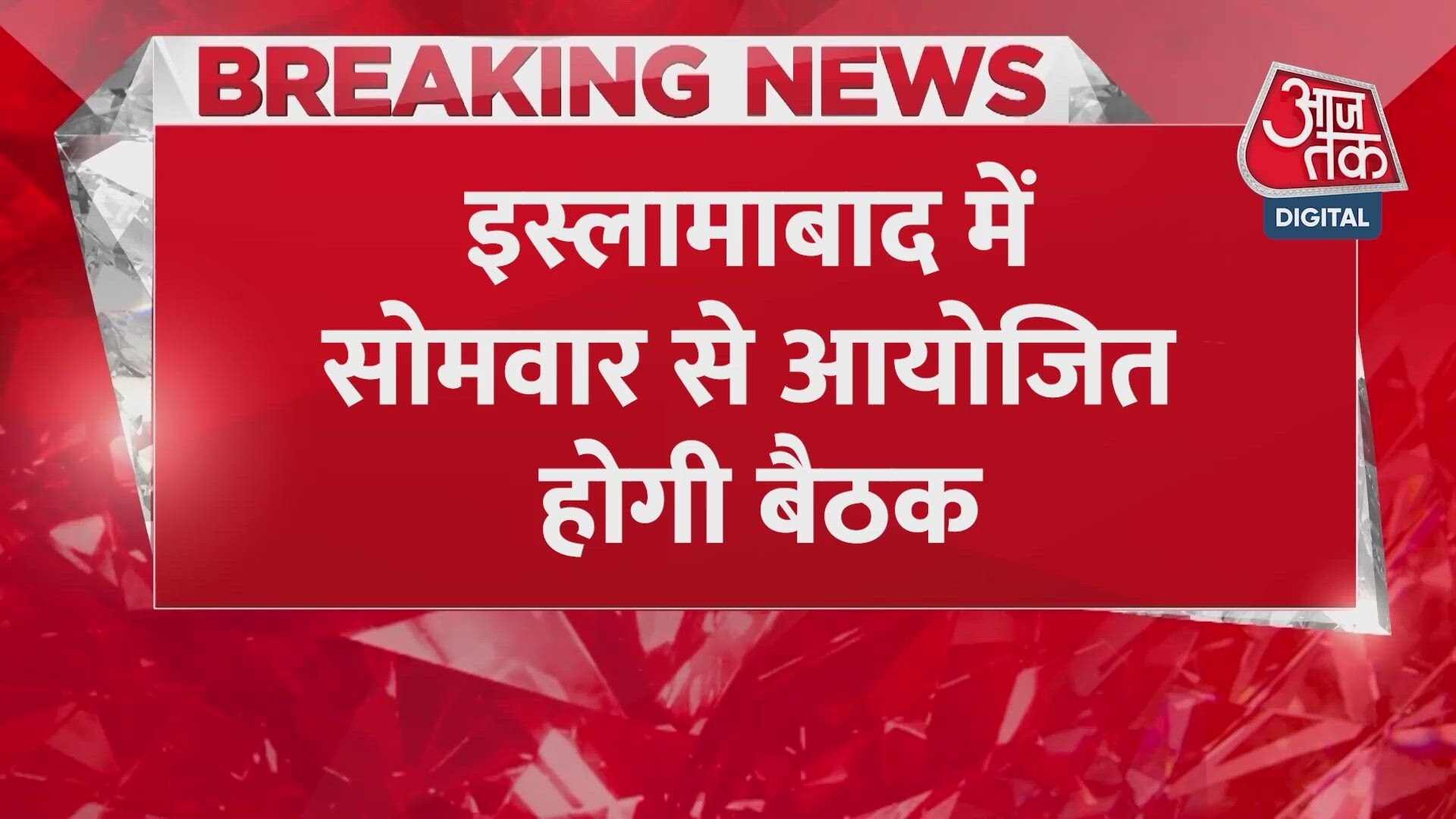 Indian officials reach Islamabad for SCO meeting in Pakistan.