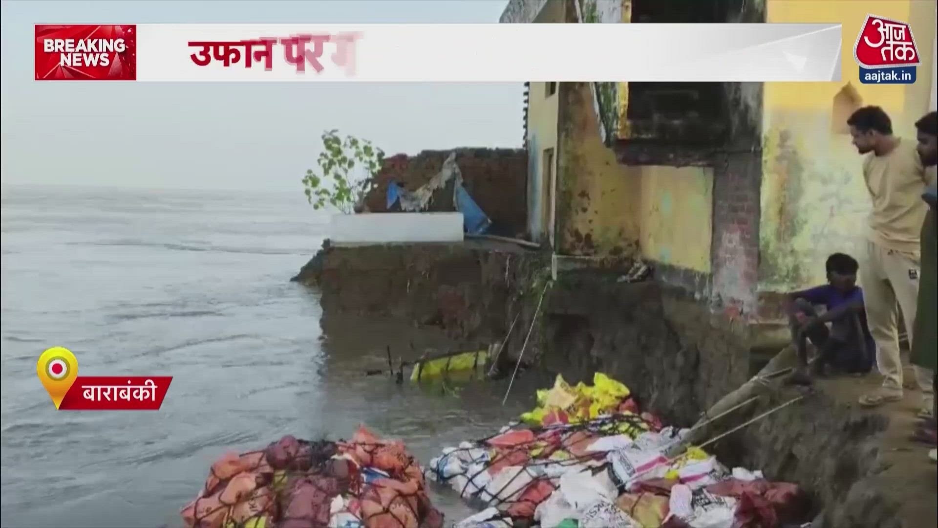 Flood threat rises in Uttar Pradesh as Ganga, Yamuna and Saryu rivers overflow.