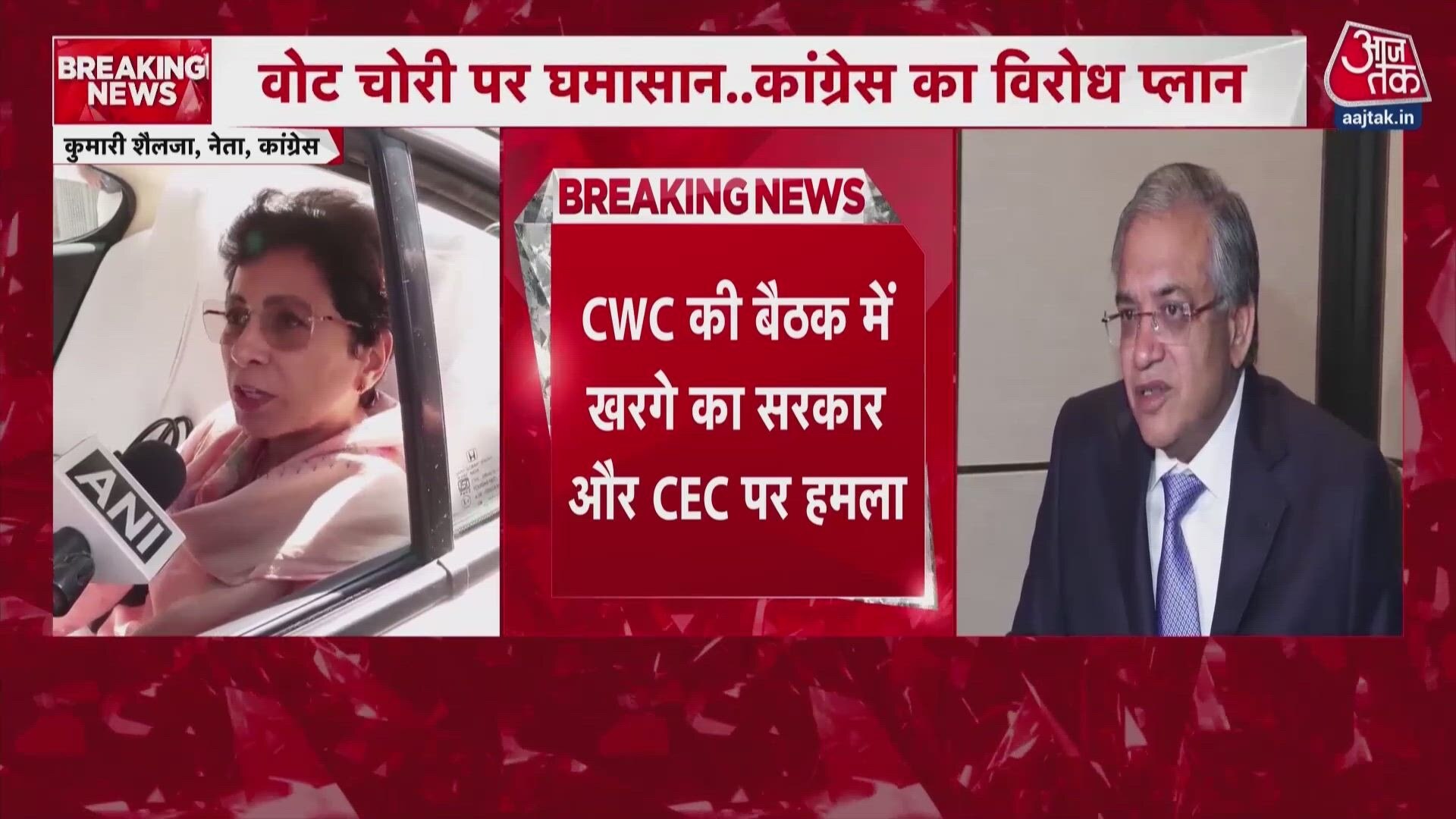 Opposition and Congress escalate protests against Chief Election Commissioner Gyanesh Kumar.