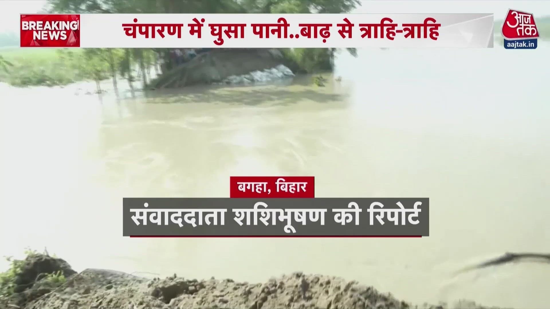 Devastating floods and landslides hit Nepal causing severe impact in Bihar.