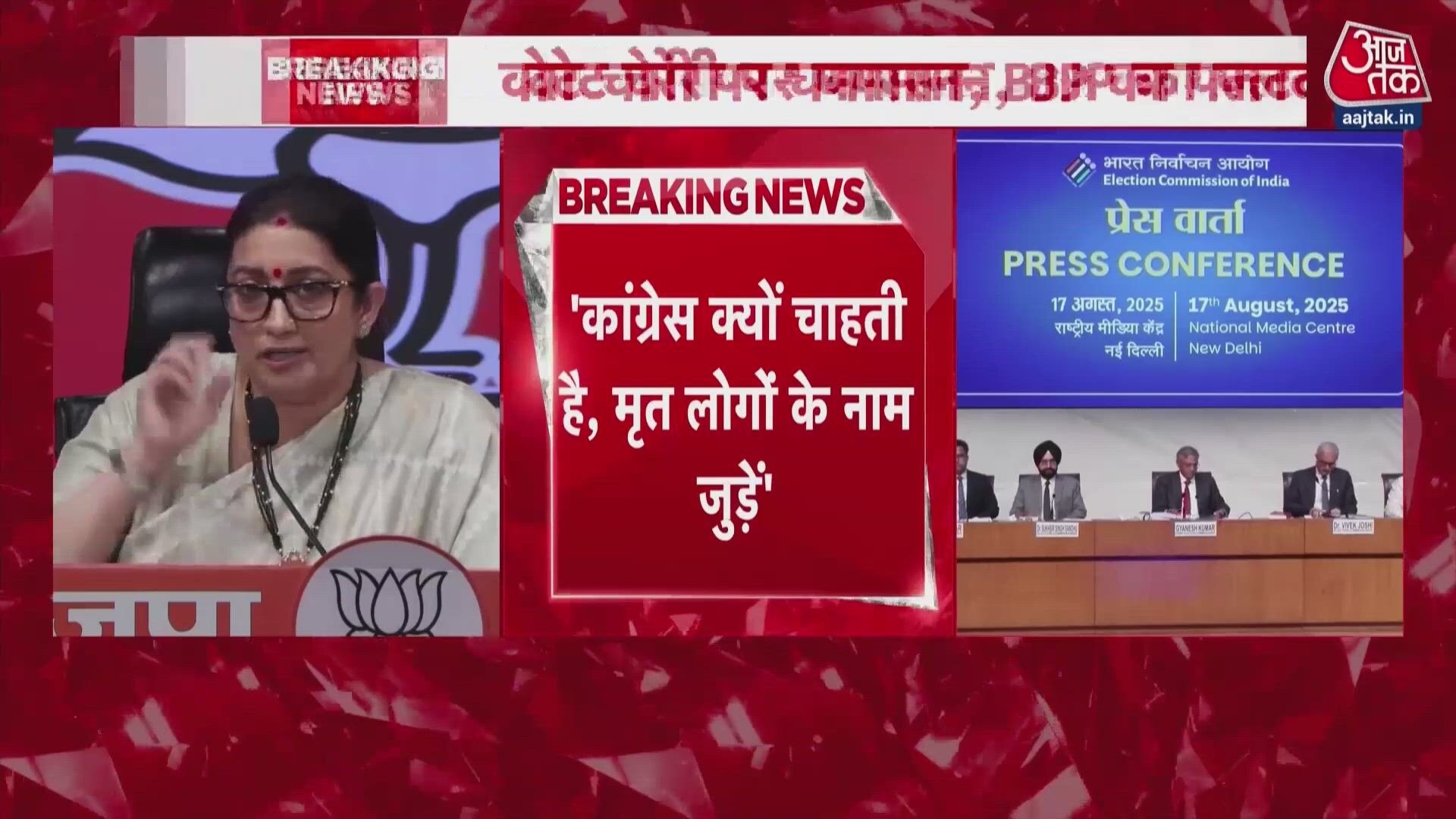 Smriti Irani slams Congress for attacking Election Commission over electoral rolls.